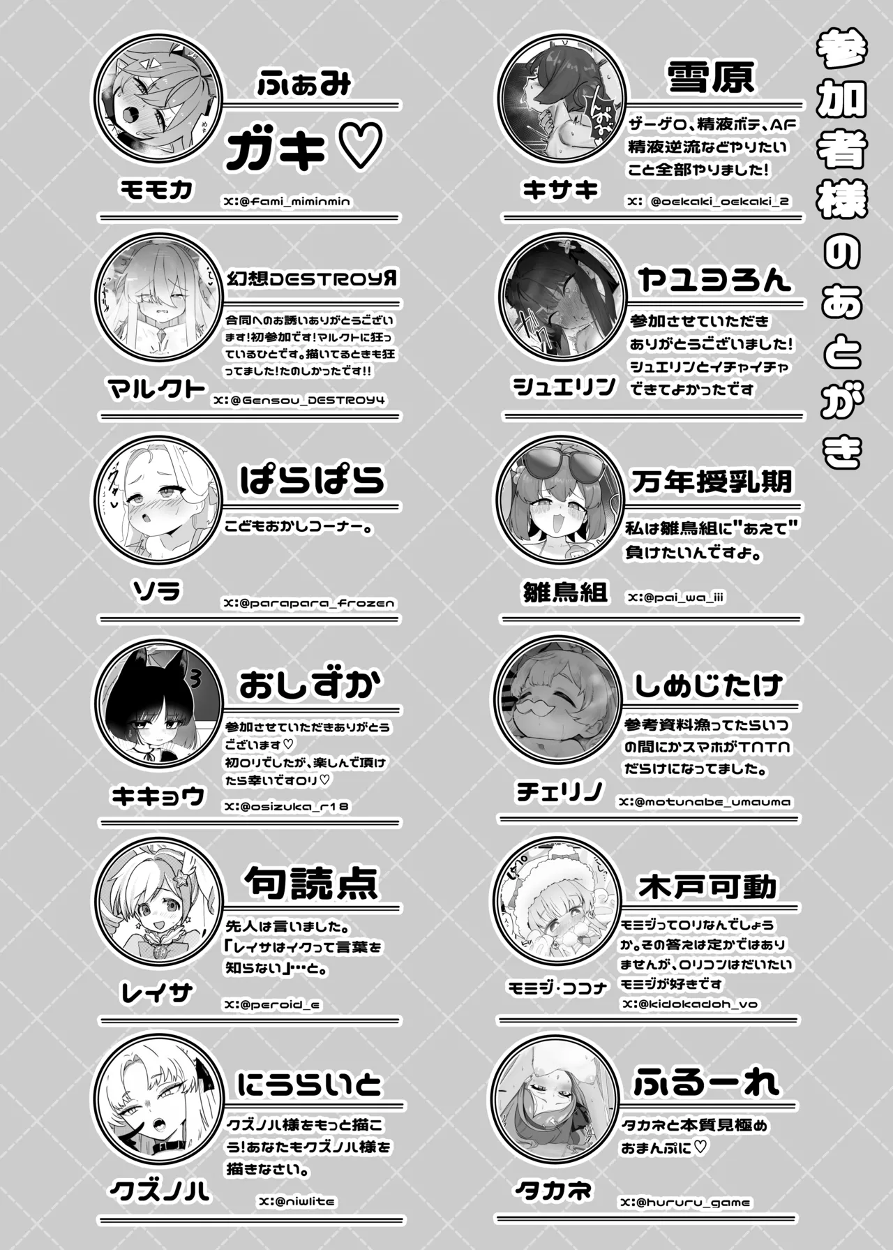 先生！！小さい女の子が好きって本当ですか！？せかんどしーずん！ Page.92
