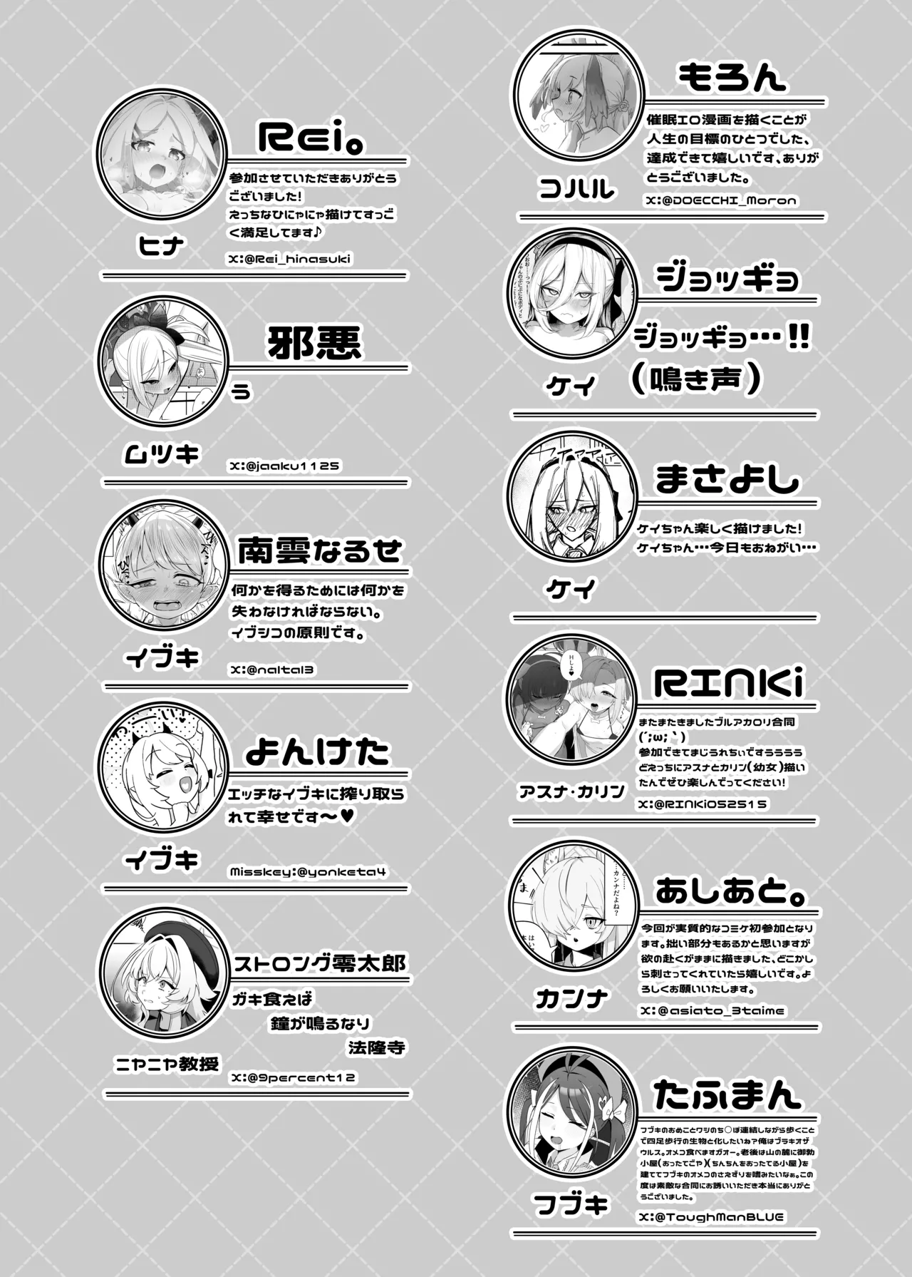 先生！！小さい女の子が好きって本当ですか！？せかんどしーずん！ Page.93