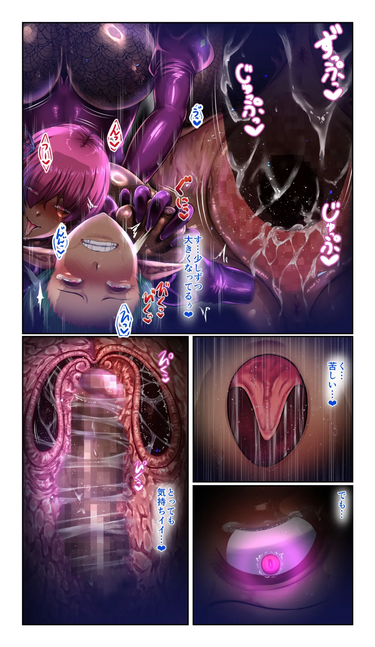 SweetEdda vol.17 悪の組織編2 after Page.20