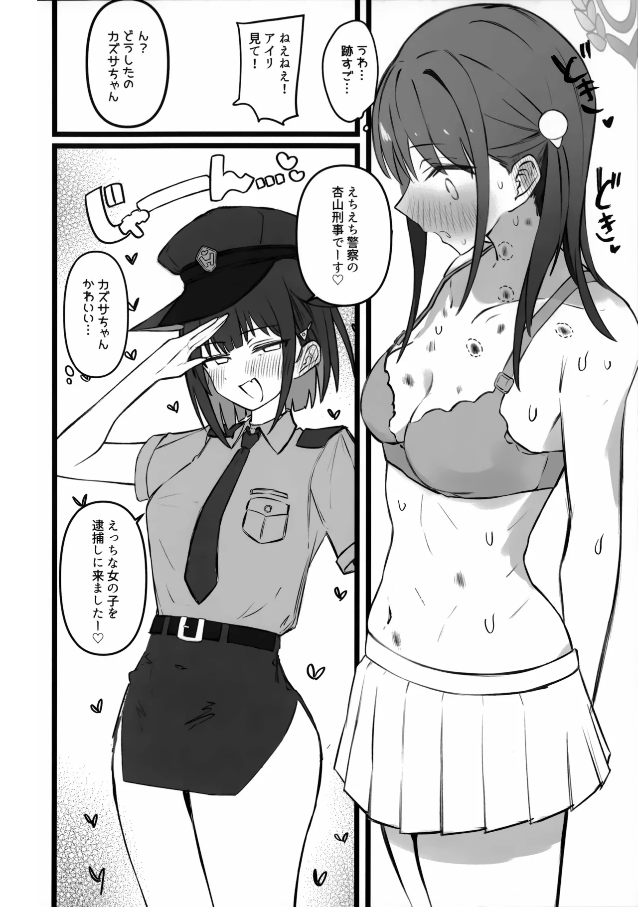 カズサちゃんはビーストだからね、しょうがないね... Page.13