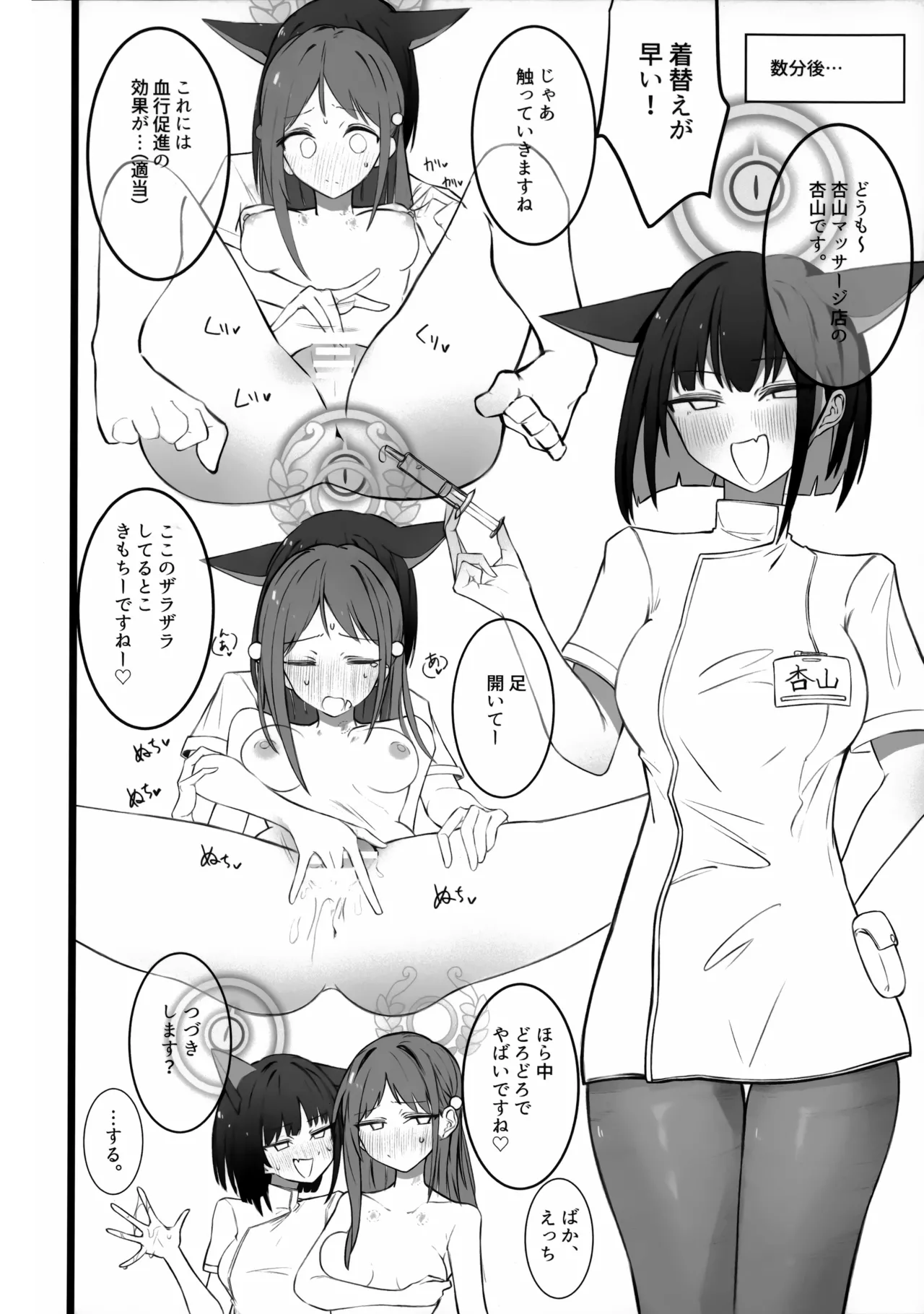 カズサちゃんはビーストだからね、しょうがないね... Page.17