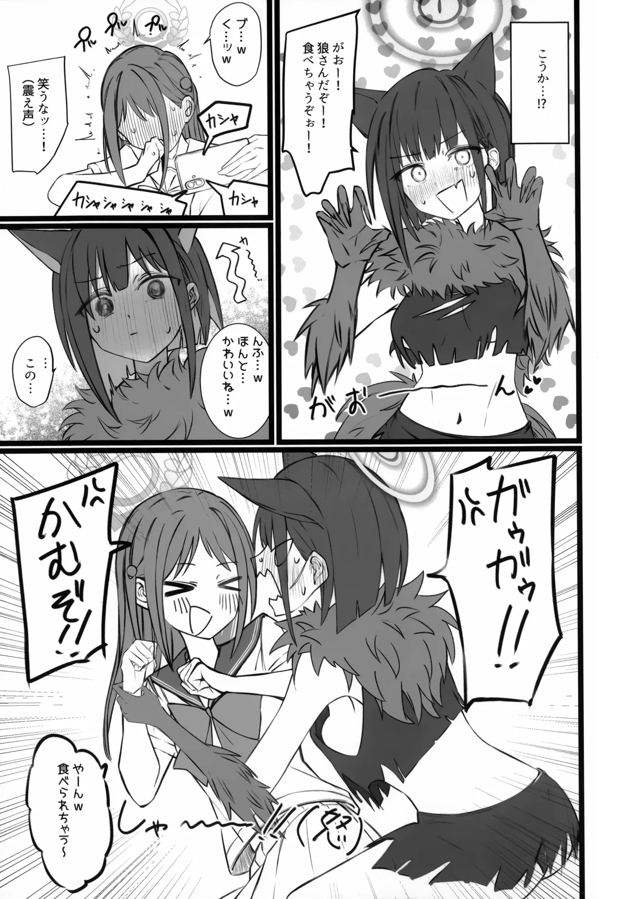 カズサちゃんはビーストだからね、しょうがないね... Page.6