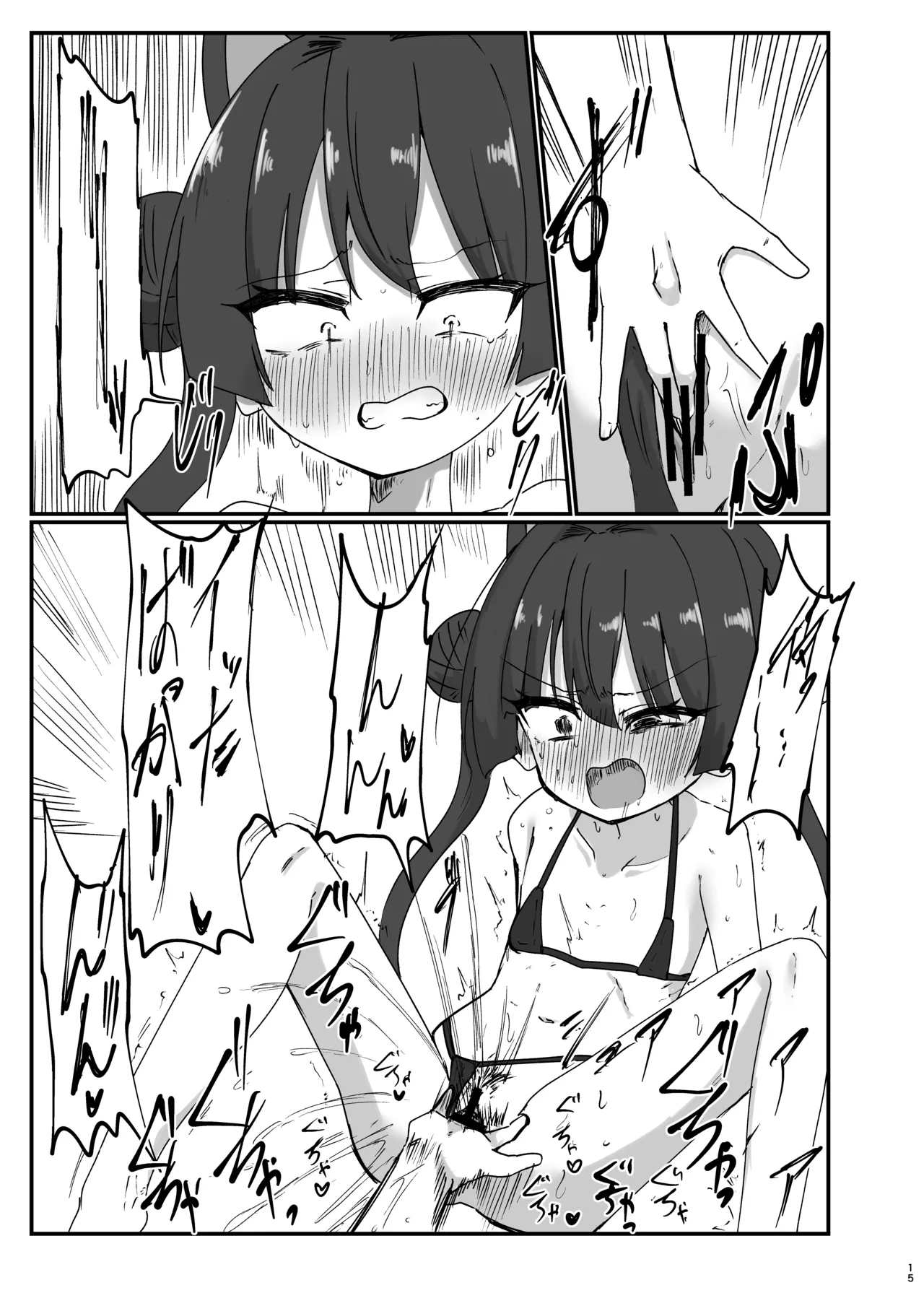 キサキと危ない撮影 Page.15