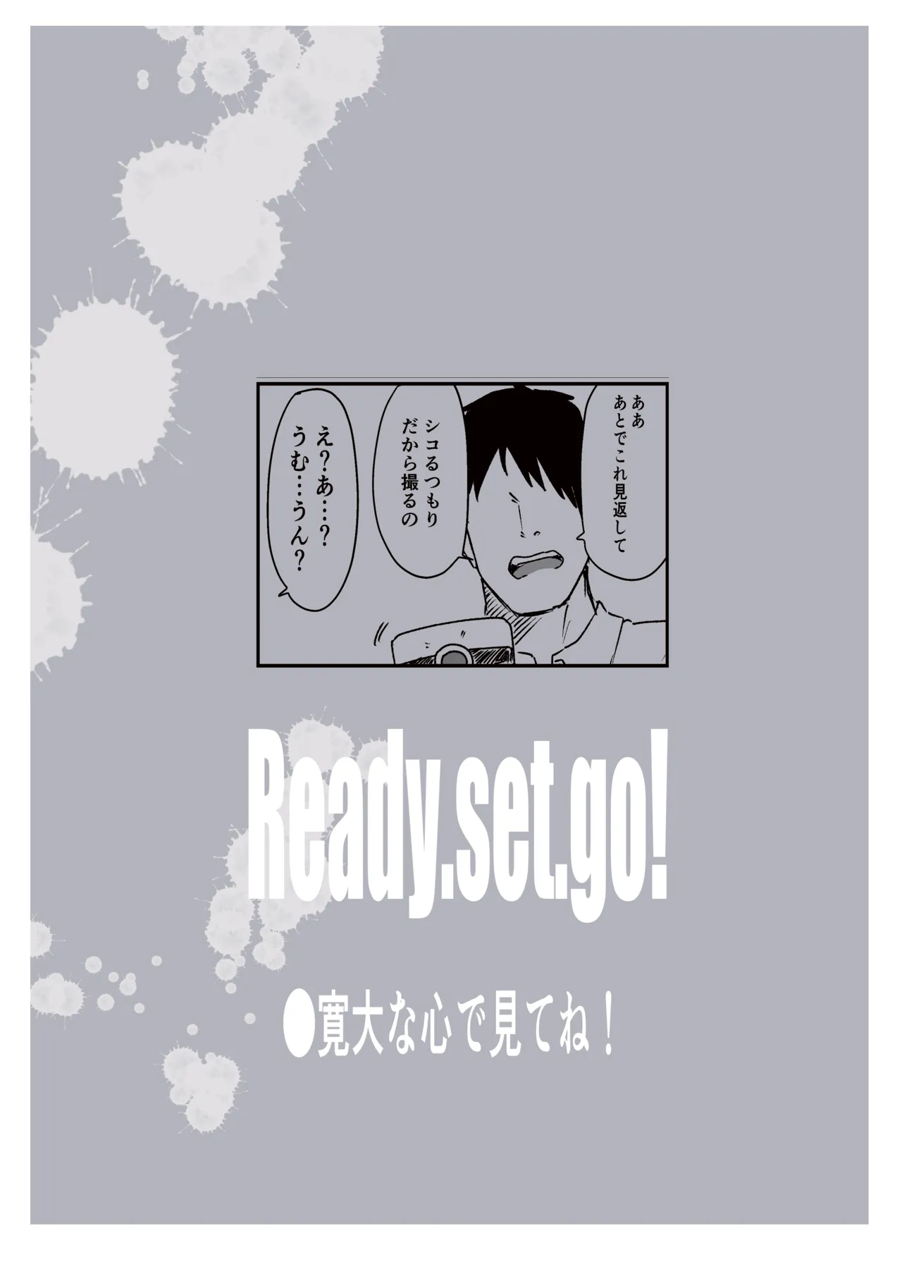 キサキと危ない撮影 Page.28