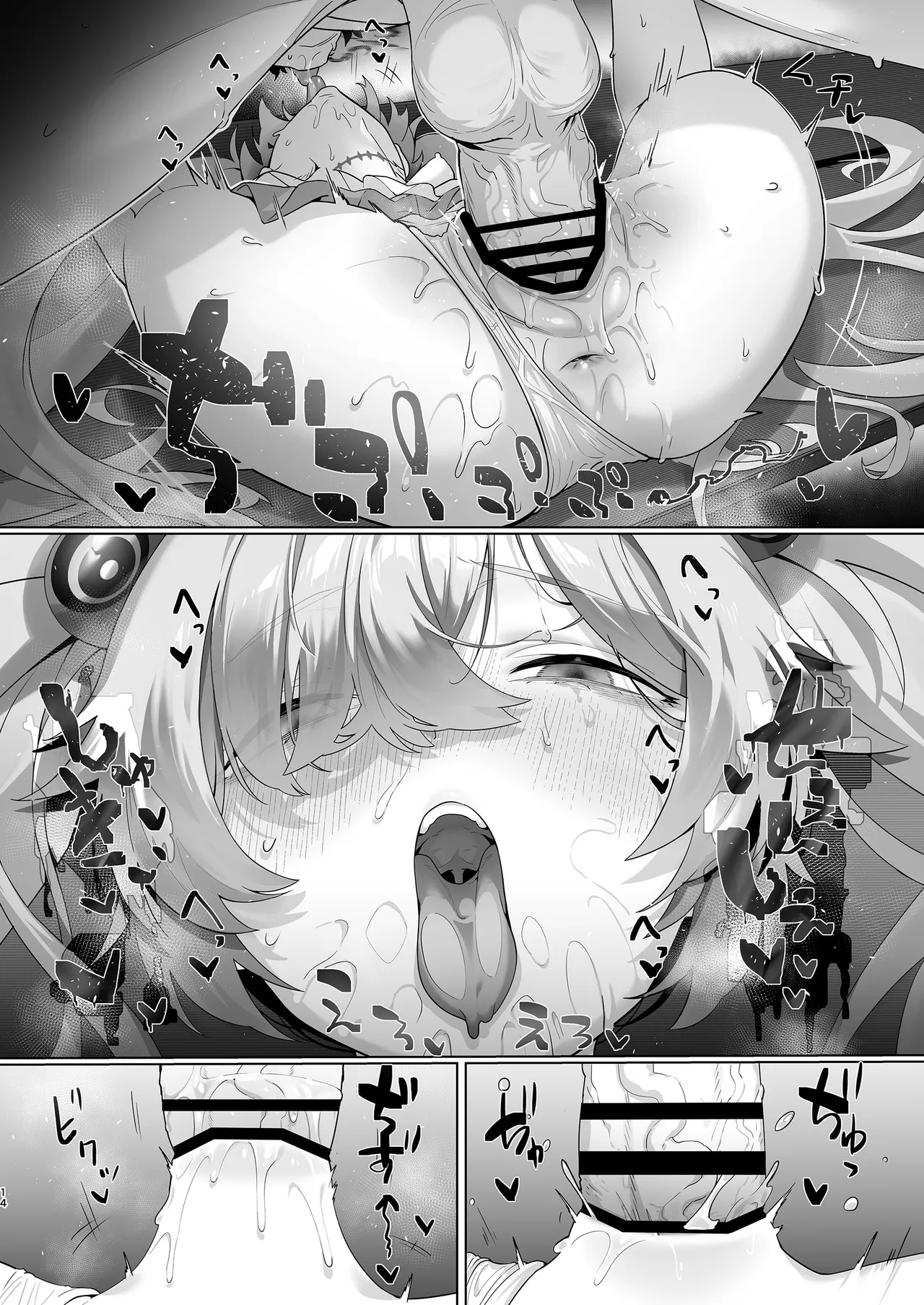 The Second Summer of Love Page.14