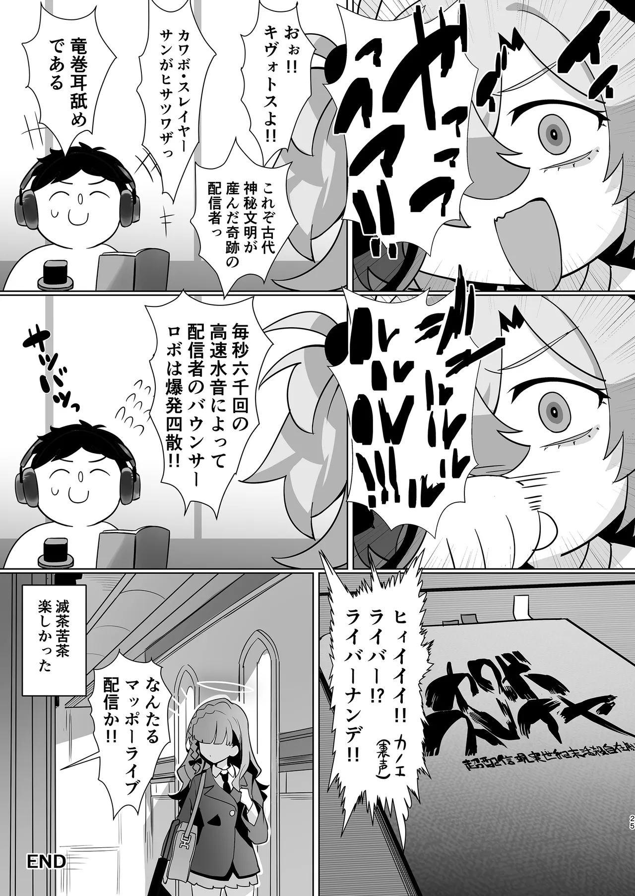 The Second Summer of Love Page.25