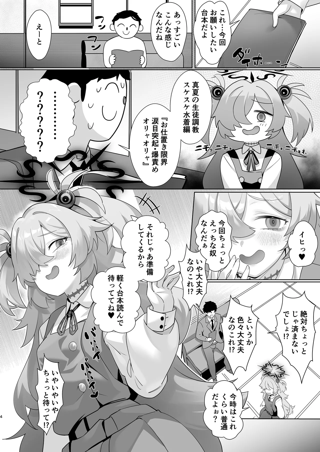The Second Summer of Love Page.4