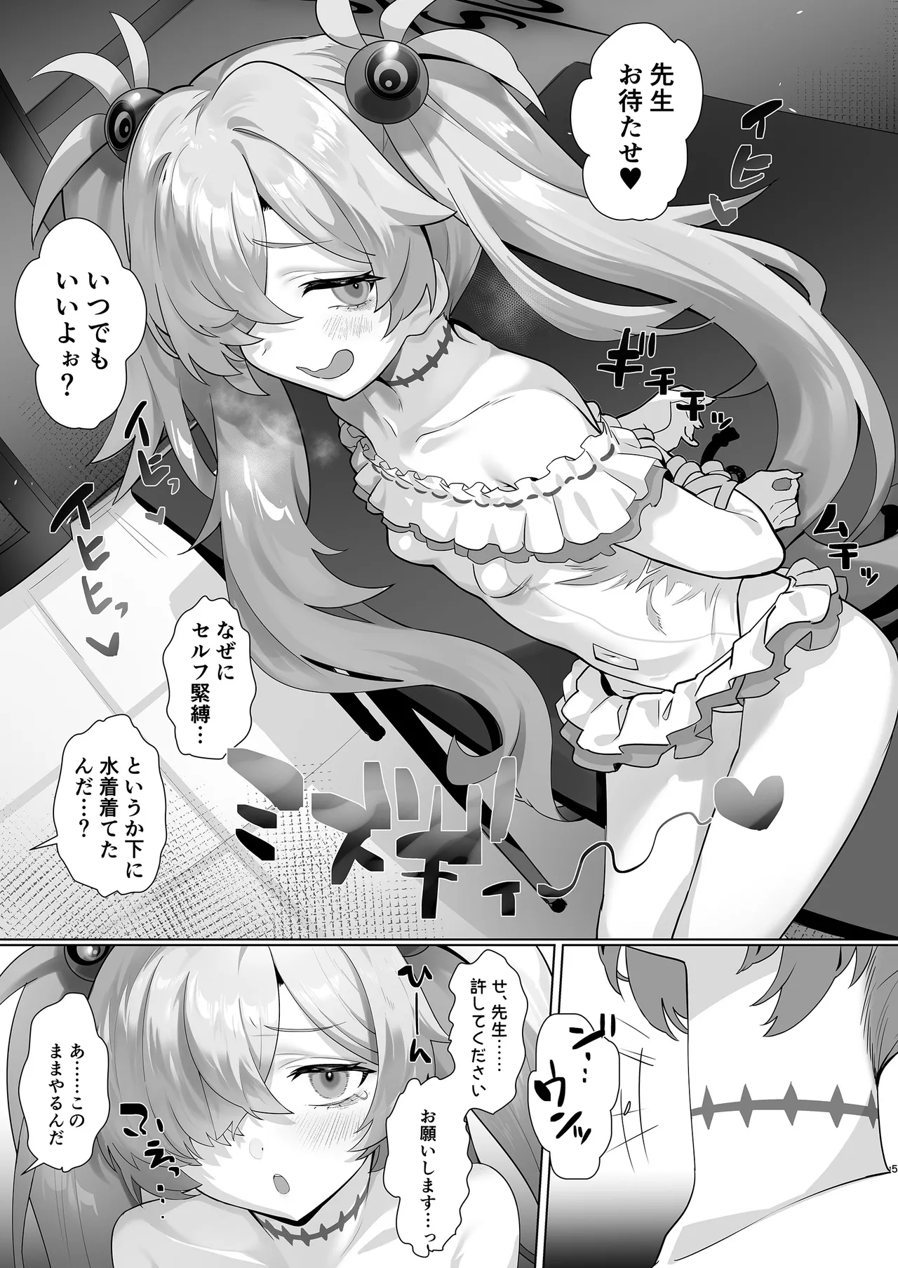 The Second Summer of Love Page.5