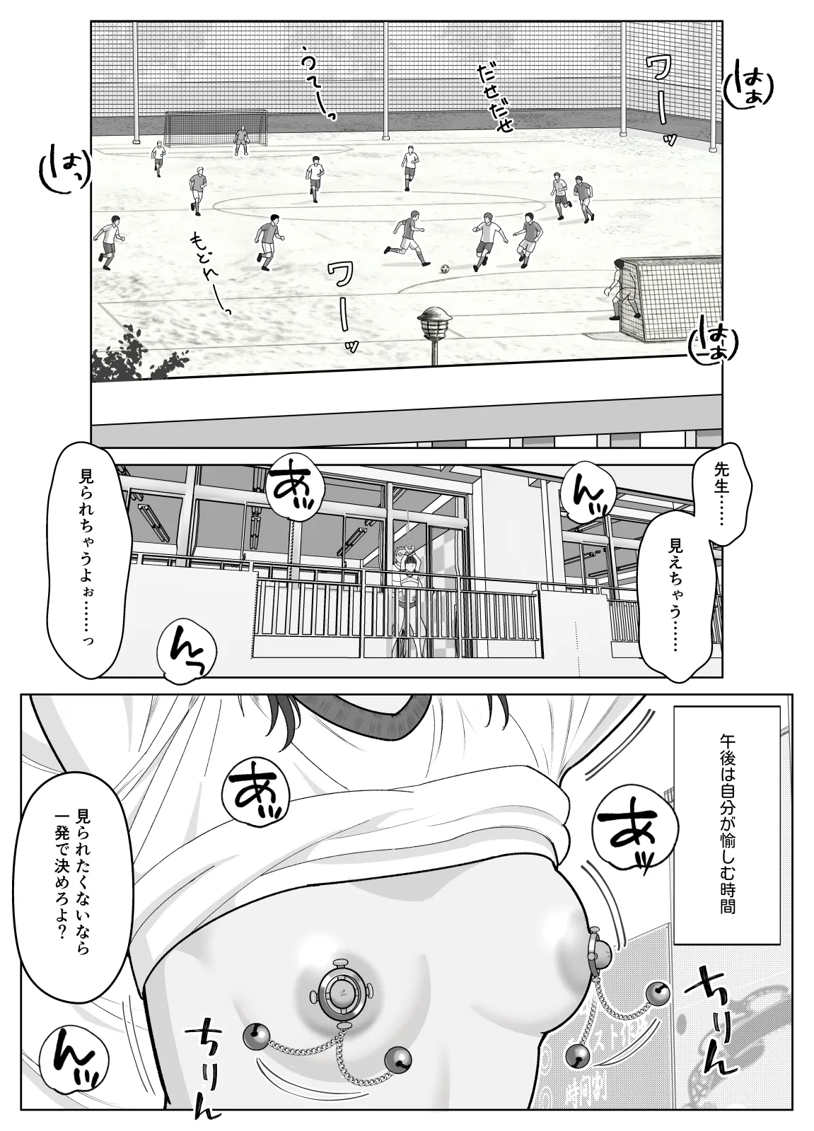 19cmが挿入るまで2〜夏休み調教編〜 Page.25