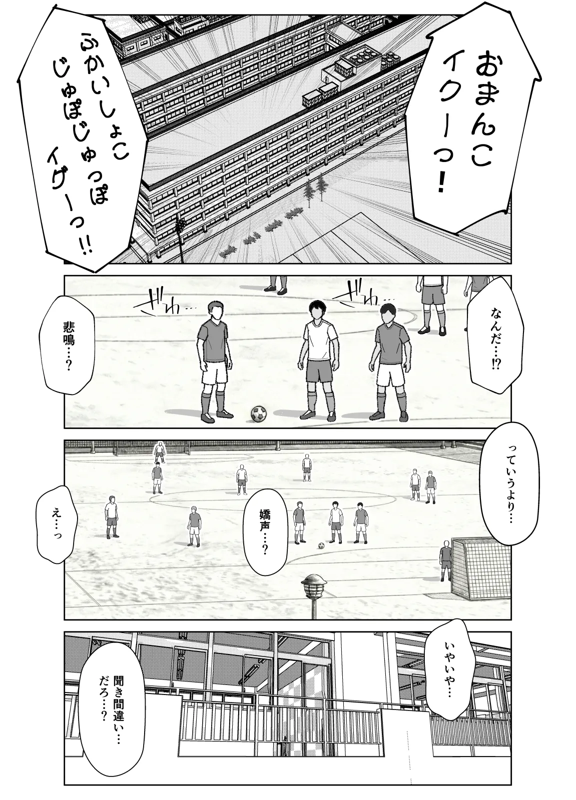 19cmが挿入るまで2〜夏休み調教編〜 Page.28