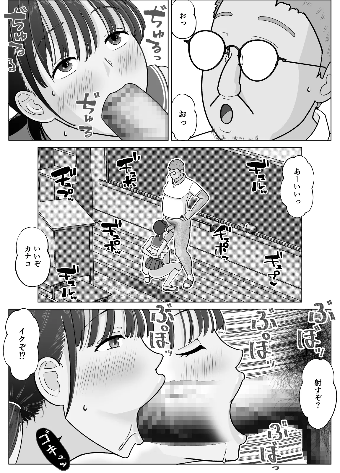 19cmが挿入るまで2〜夏休み調教編〜 Page.32