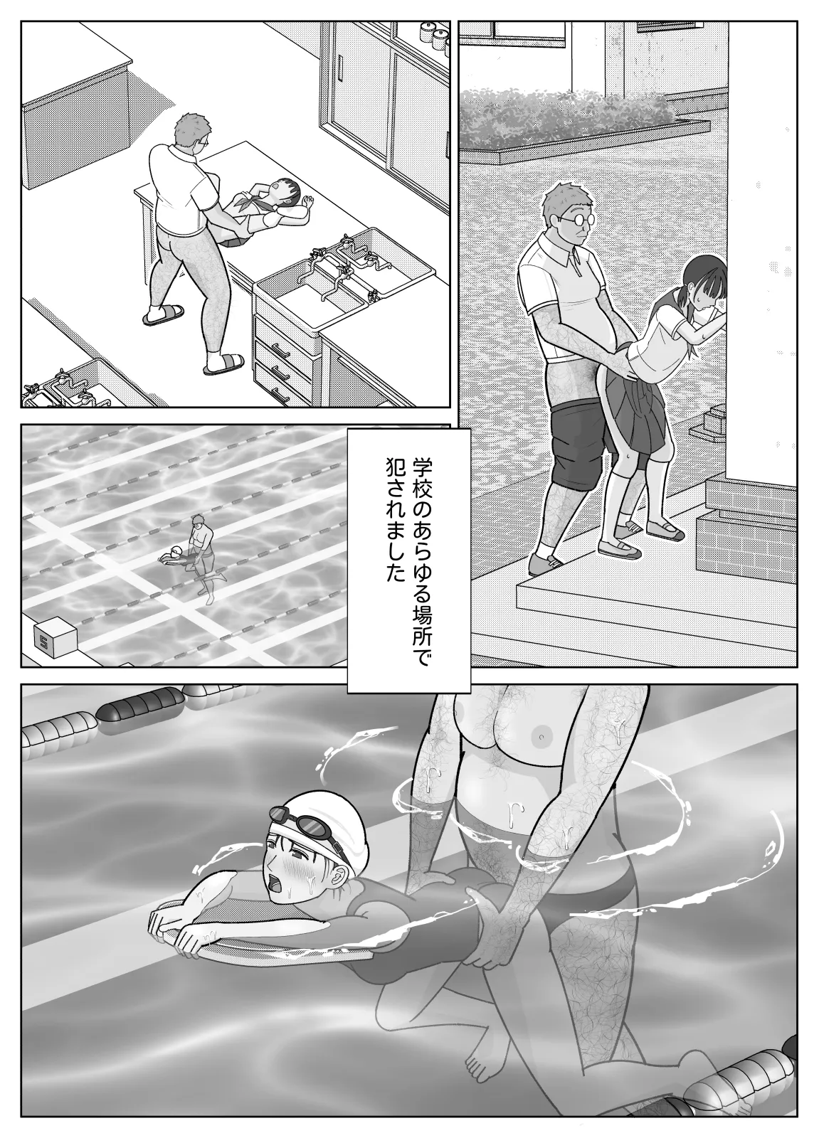 19cmが挿入るまで2〜夏休み調教編〜 Page.41