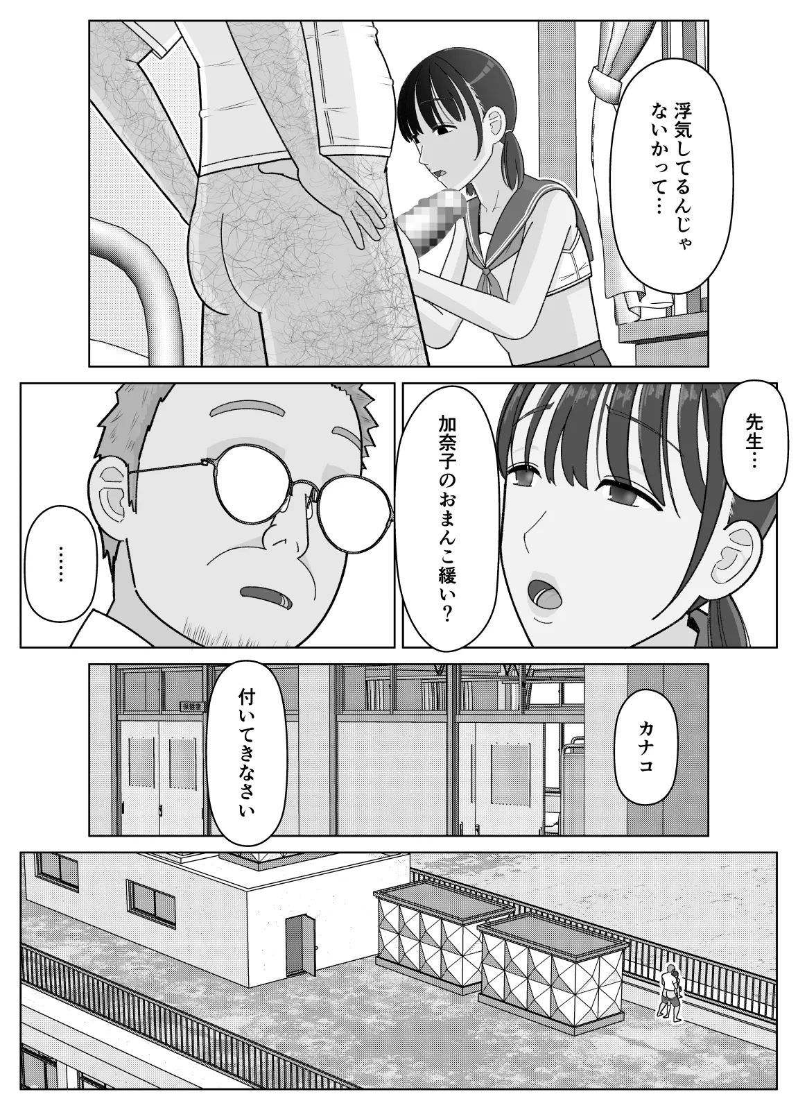 19cmが挿入るまで2〜夏休み調教編〜 Page.48