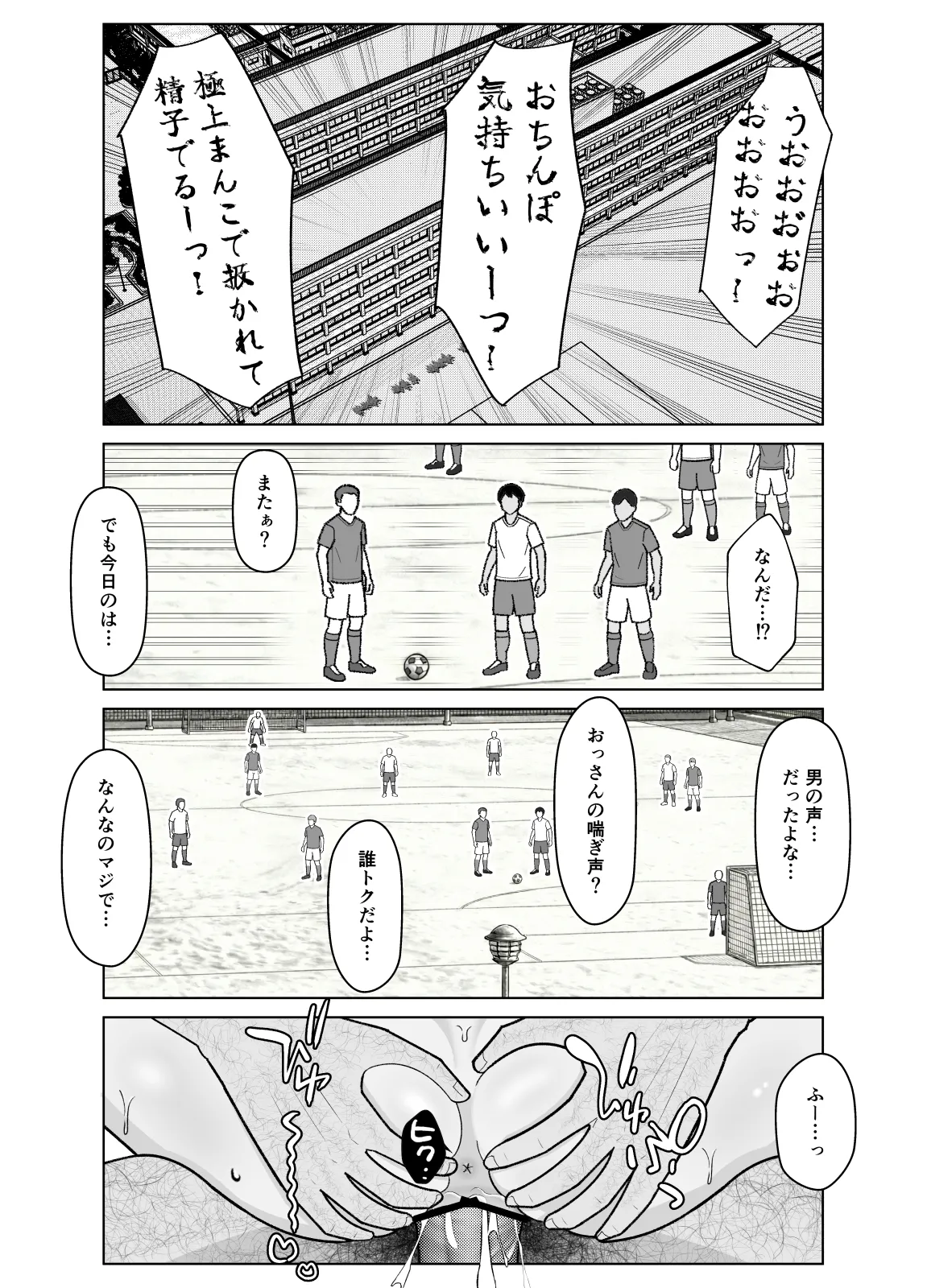 19cmが挿入るまで2〜夏休み調教編〜 Page.51