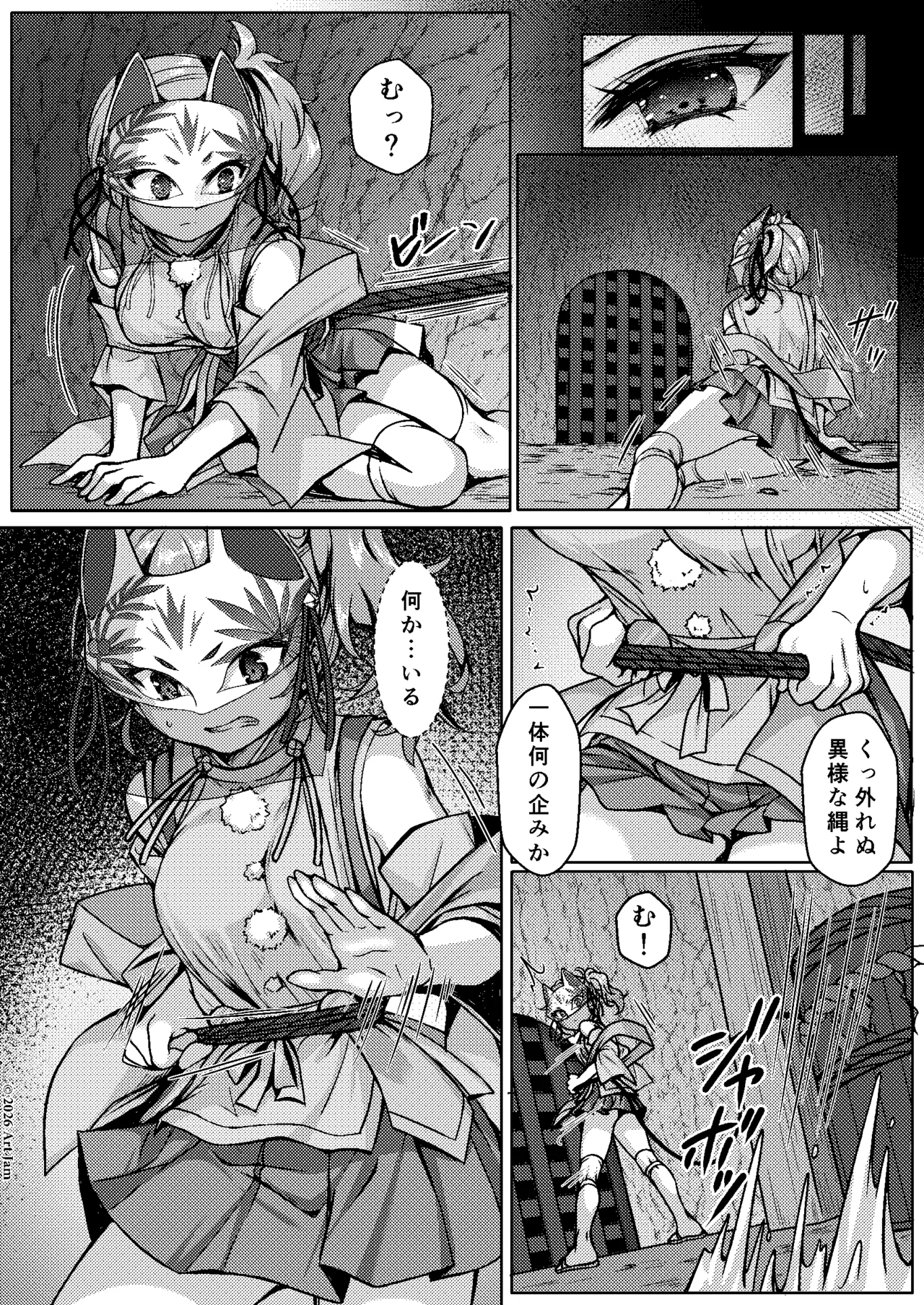 敗北の退魔巫女は淫ら汁を絞られる 巻之二 槙 Page.11