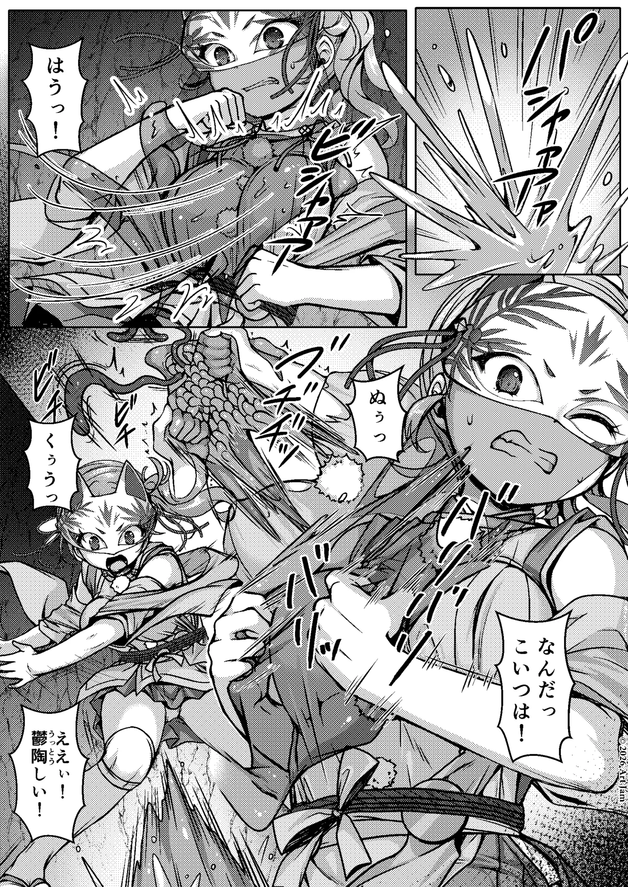 敗北の退魔巫女は淫ら汁を絞られる 巻之二 槙 Page.12