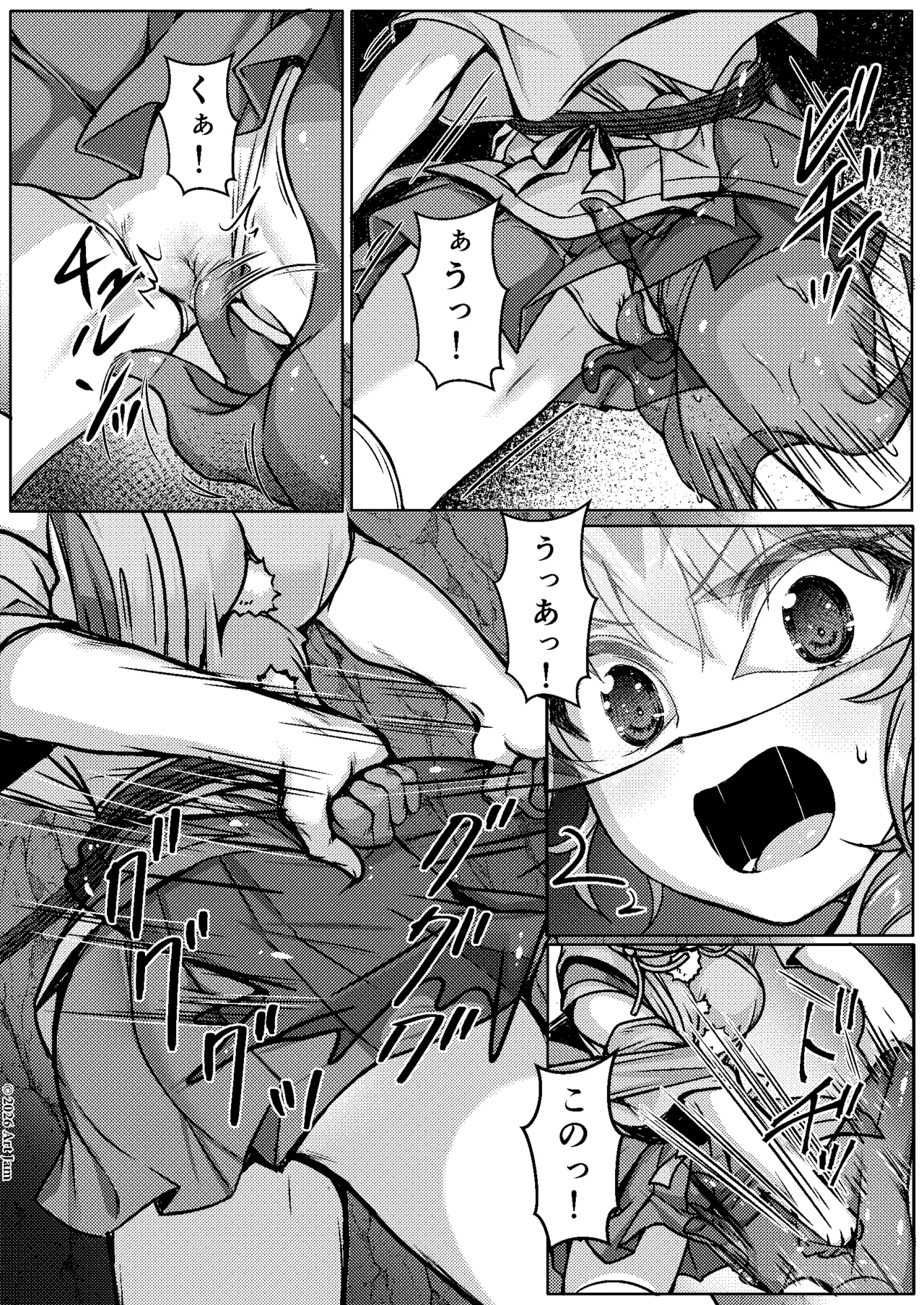 敗北の退魔巫女は淫ら汁を絞られる 巻之二 槙 Page.13