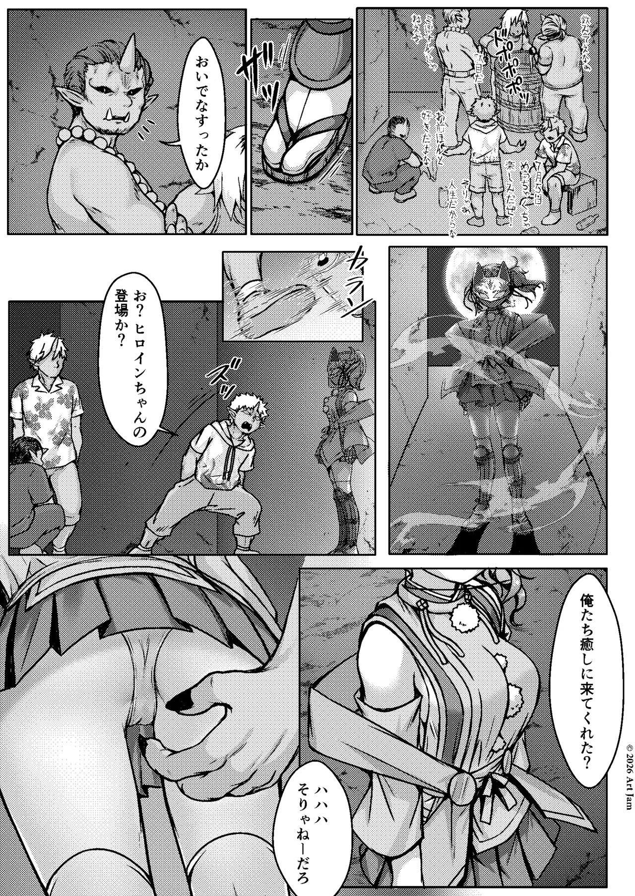 敗北の退魔巫女は淫ら汁を絞られる 巻之二 槙 Page.4