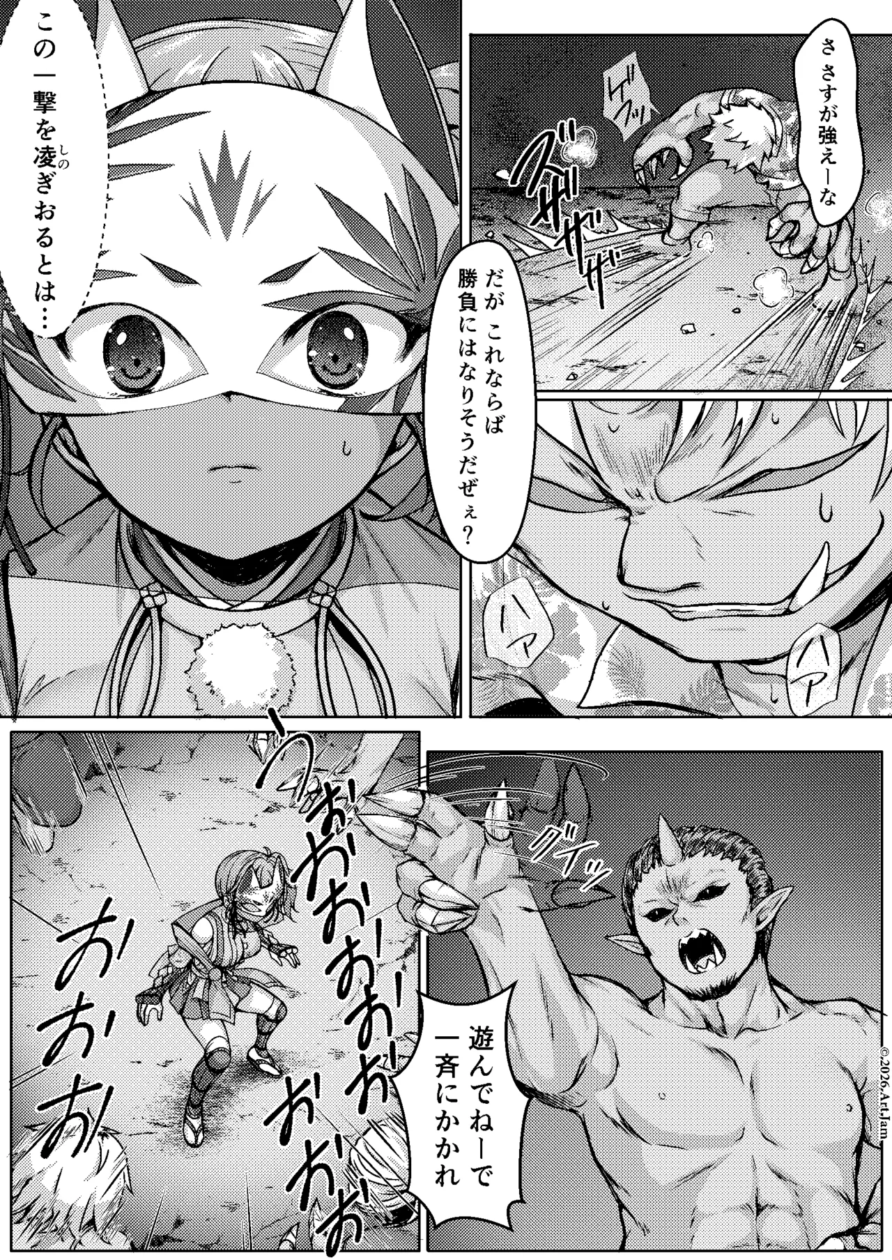 敗北の退魔巫女は淫ら汁を絞られる 巻之二 槙 Page.8