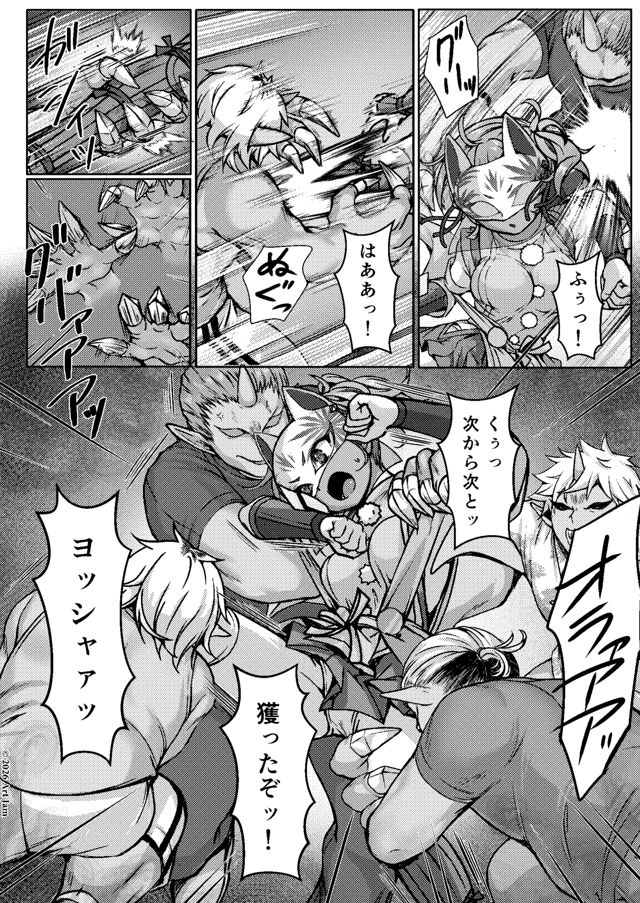 敗北の退魔巫女は淫ら汁を絞られる 巻之二 槙 Page.9