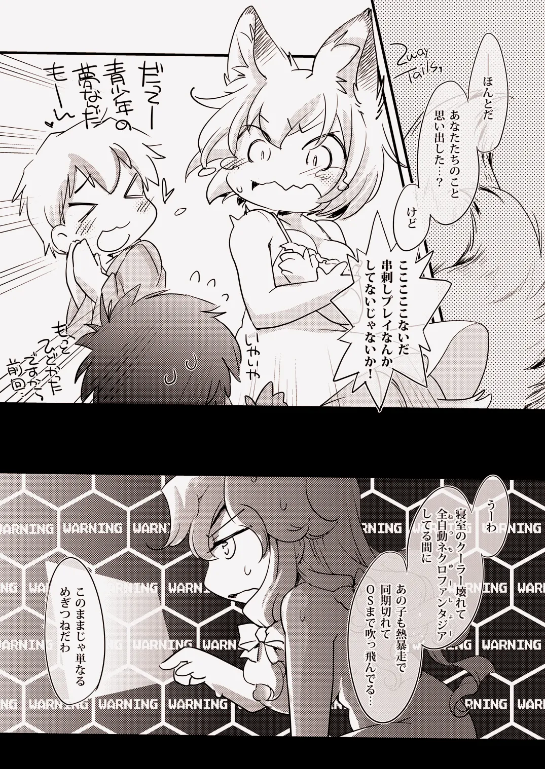 藍サマーウォーズ Page.10