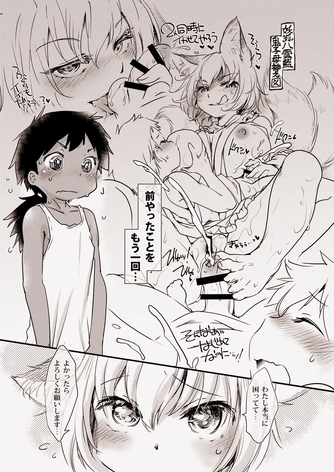 藍サマーウォーズ Page.6