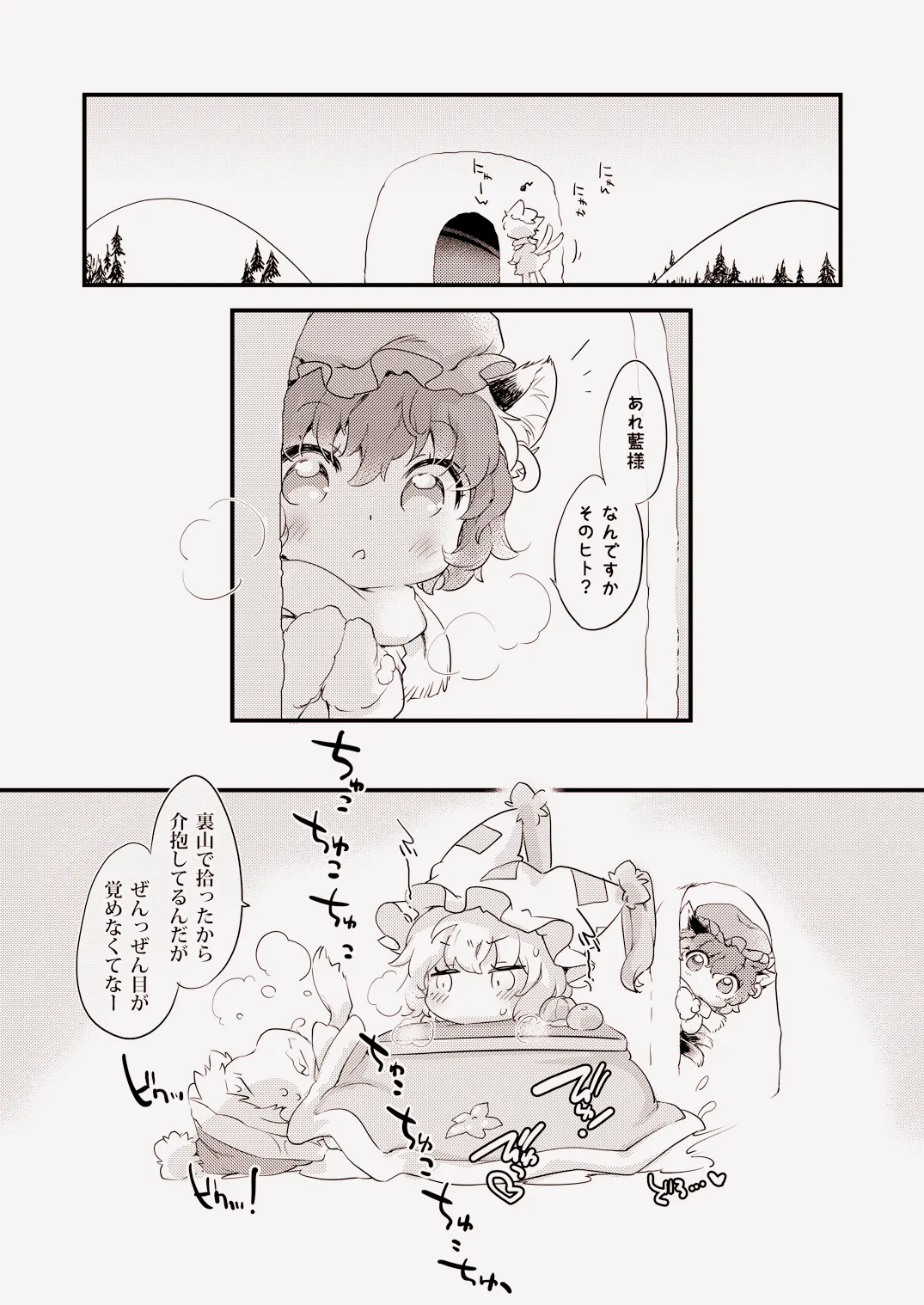ホワイトリキッドアルバム Page.16