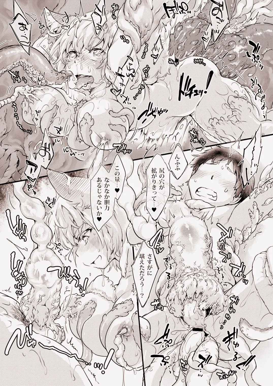 ホワイトリキッドアルバム Page.19