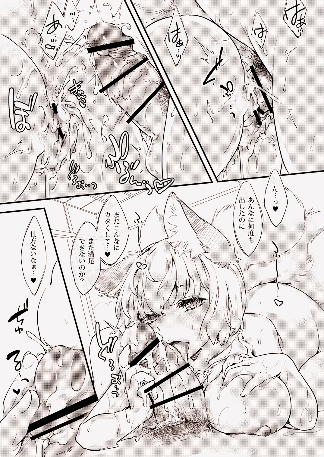 ホワイトリキッドアルバム Page.3