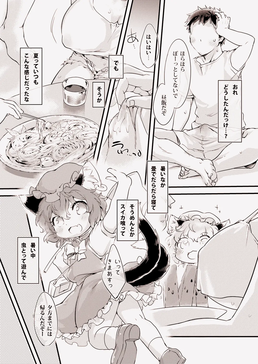 ホワイトリキッドアルバム Page.7