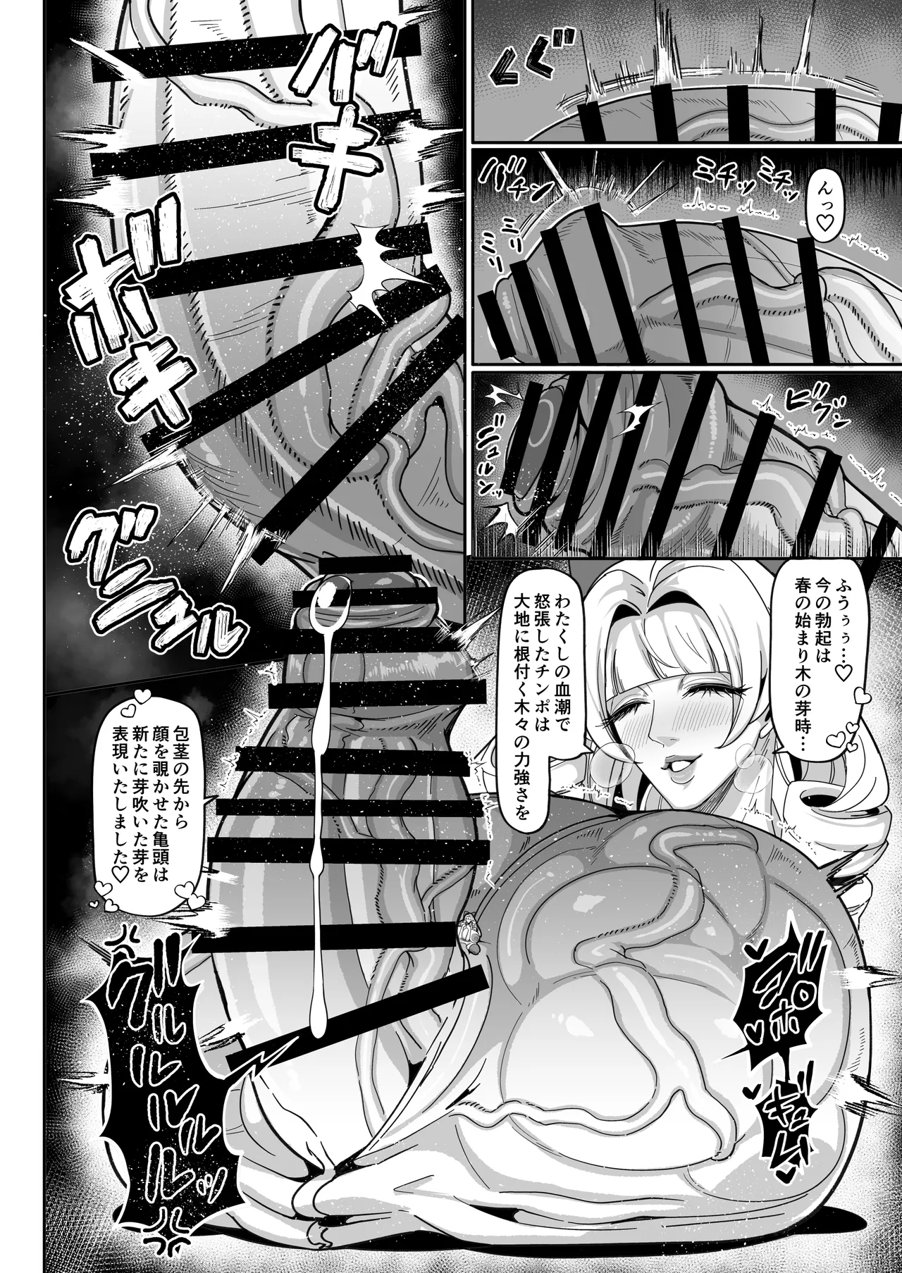 ふたなり特区学園案内2026夏 Page.13