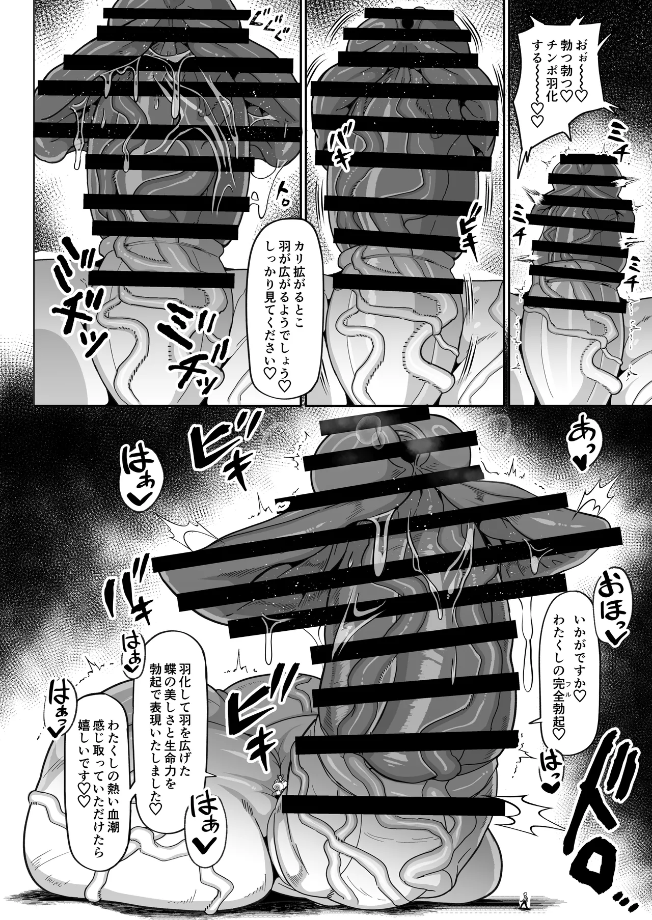 ふたなり特区学園案内2026夏 Page.15