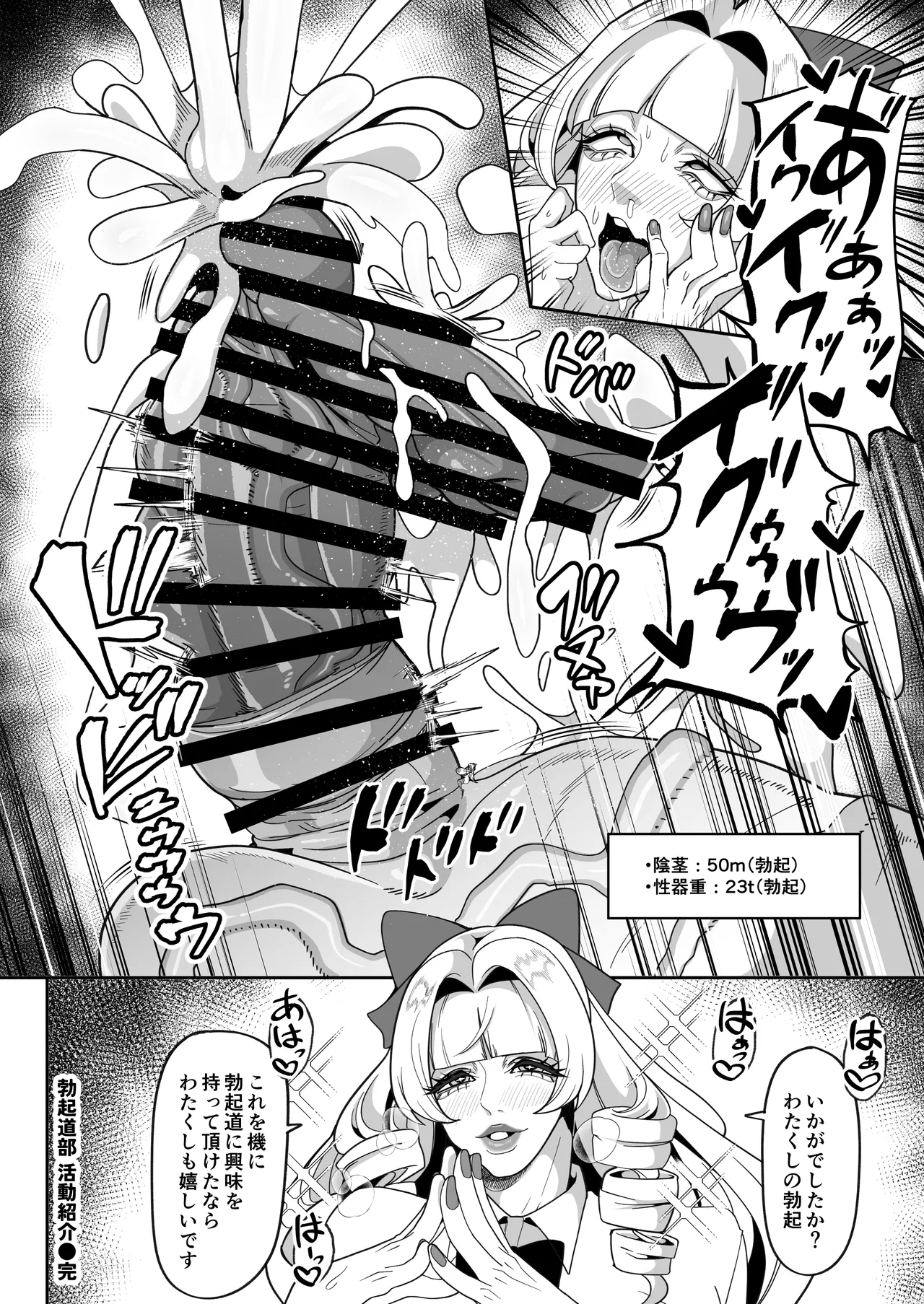 ふたなり特区学園案内2026夏 Page.17