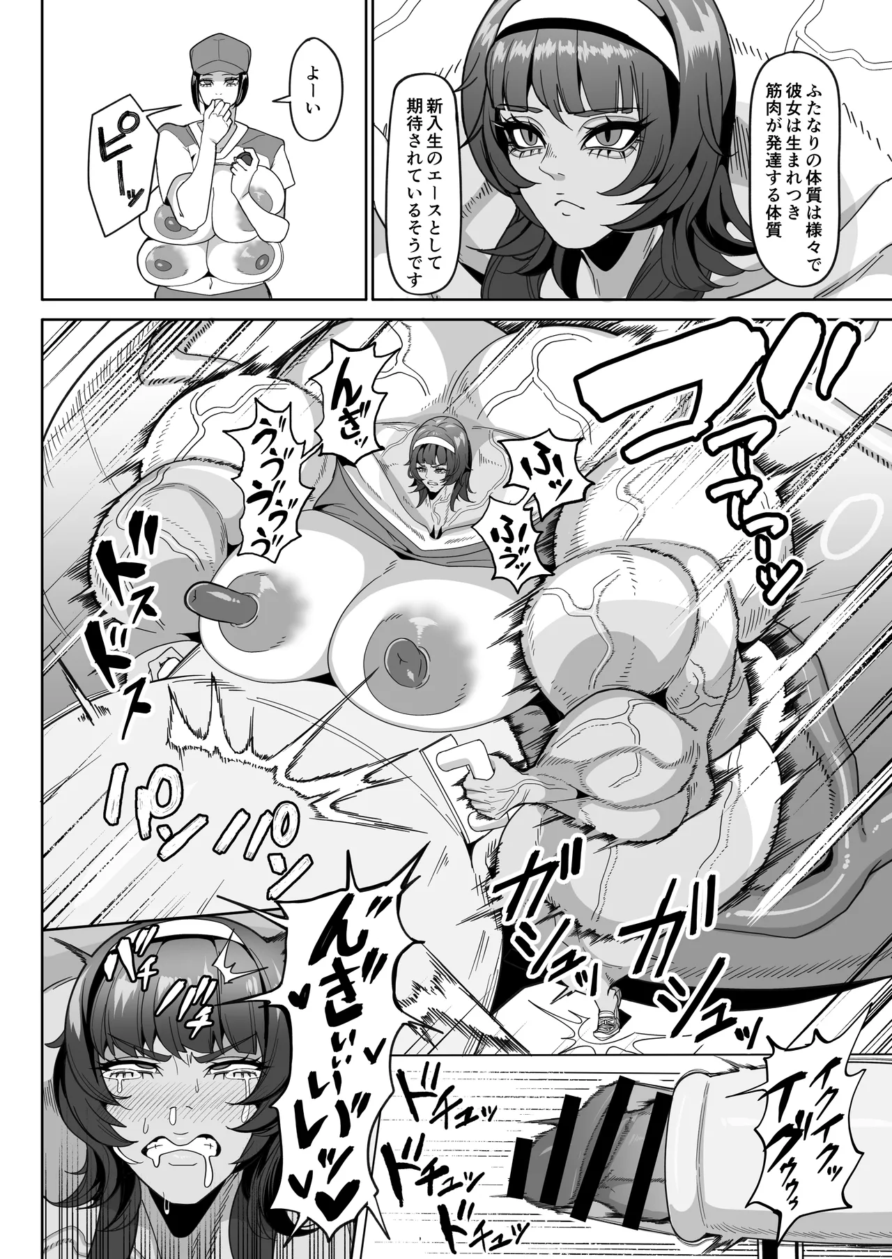 ふたなり特区学園案内2026夏 Page.19