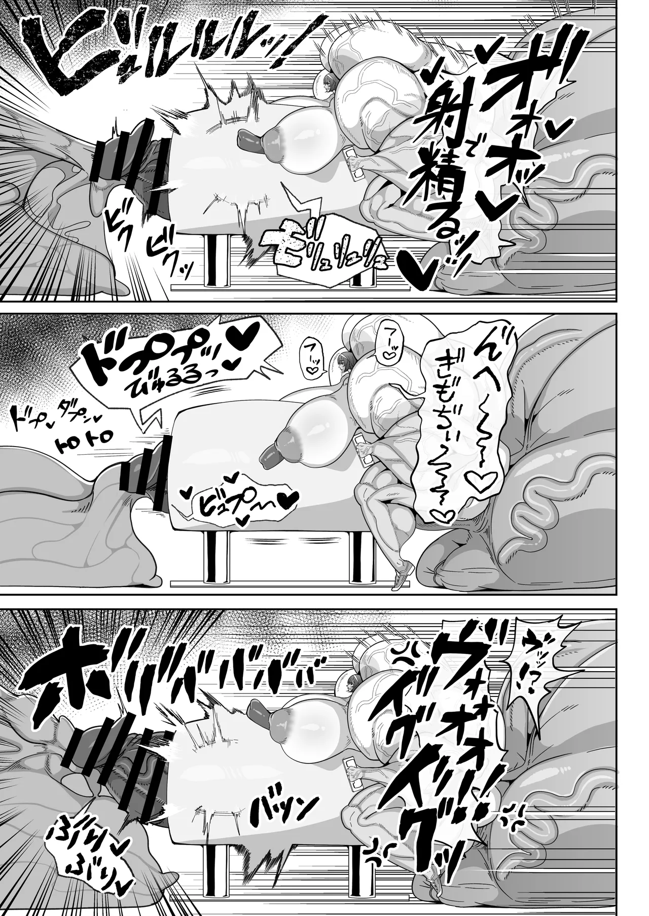 ふたなり特区学園案内2026夏 Page.20