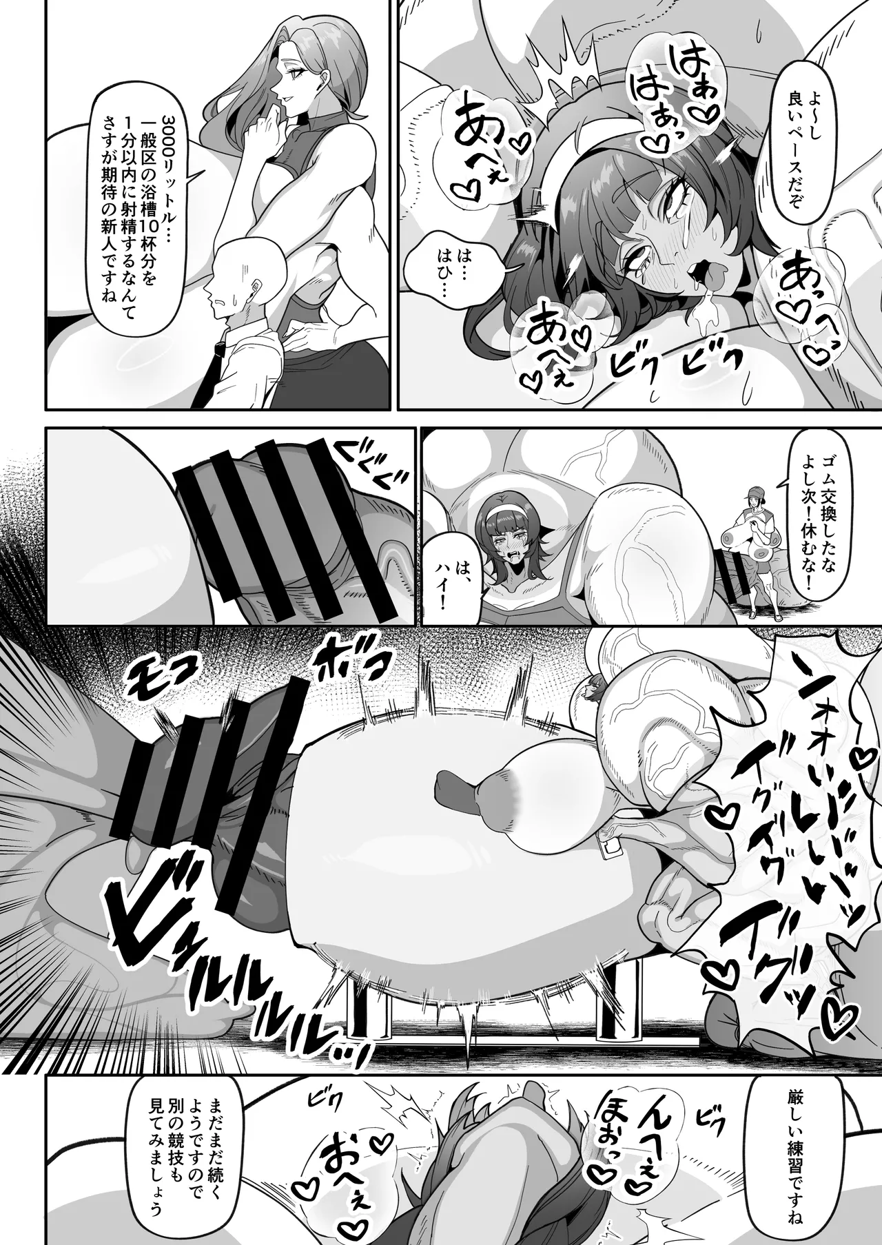 ふたなり特区学園案内2026夏 Page.21