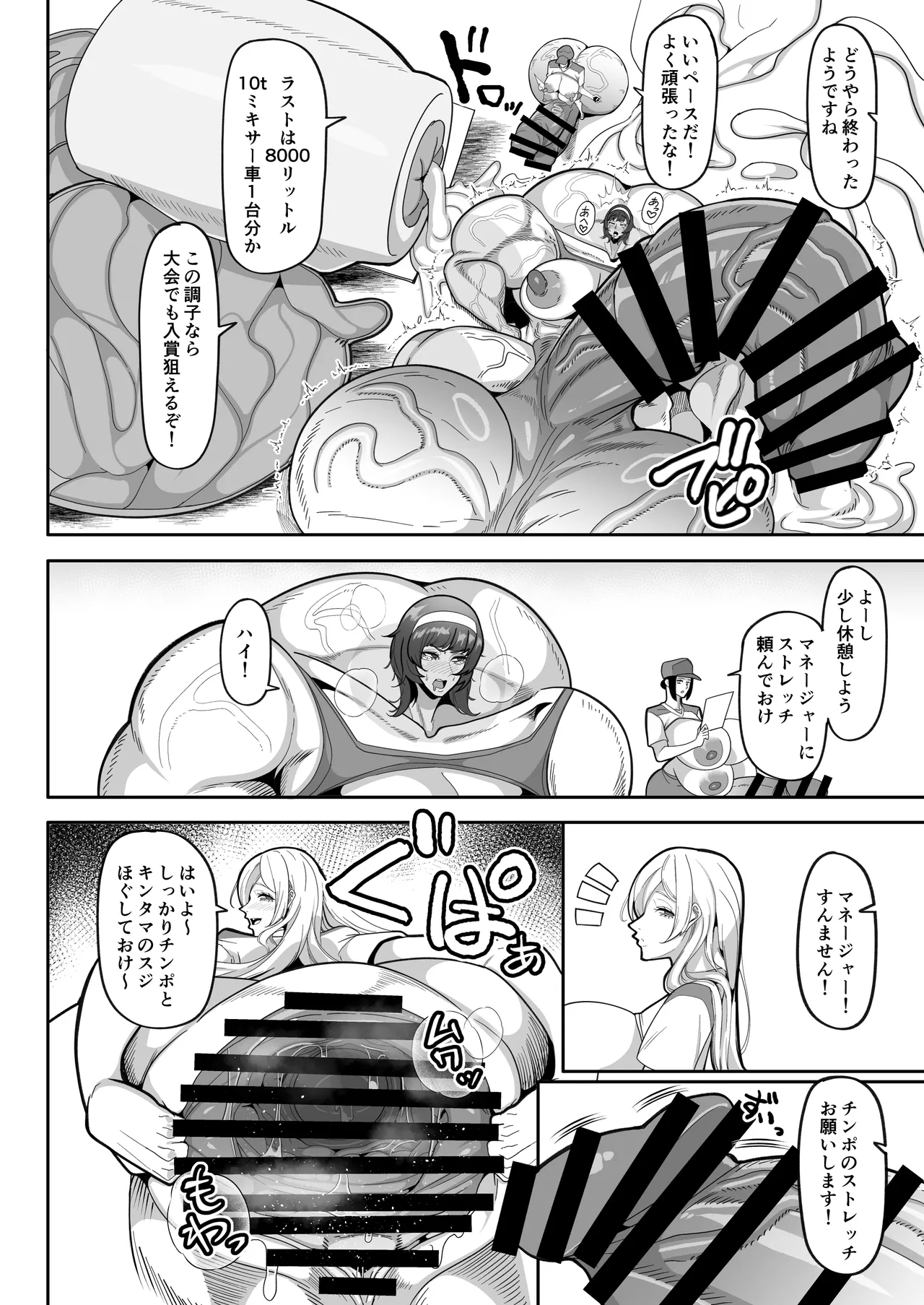 ふたなり特区学園案内2026夏 Page.23