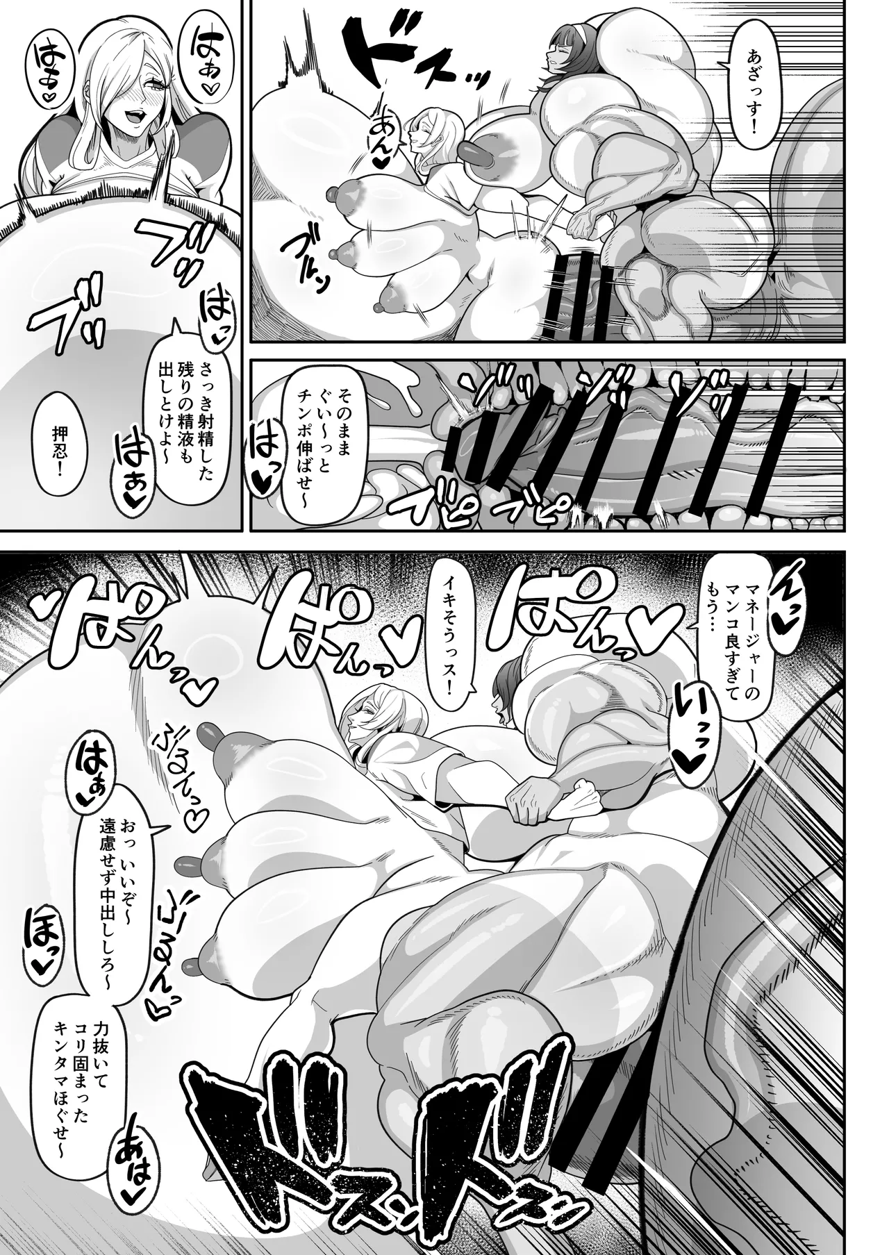 ふたなり特区学園案内2026夏 Page.24