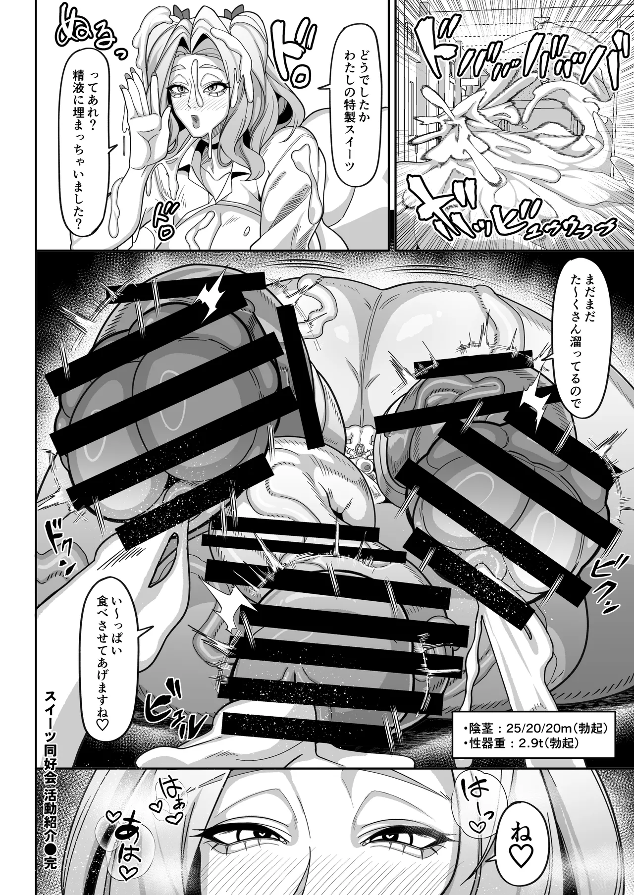 ふたなり特区学園案内2026夏 Page.33
