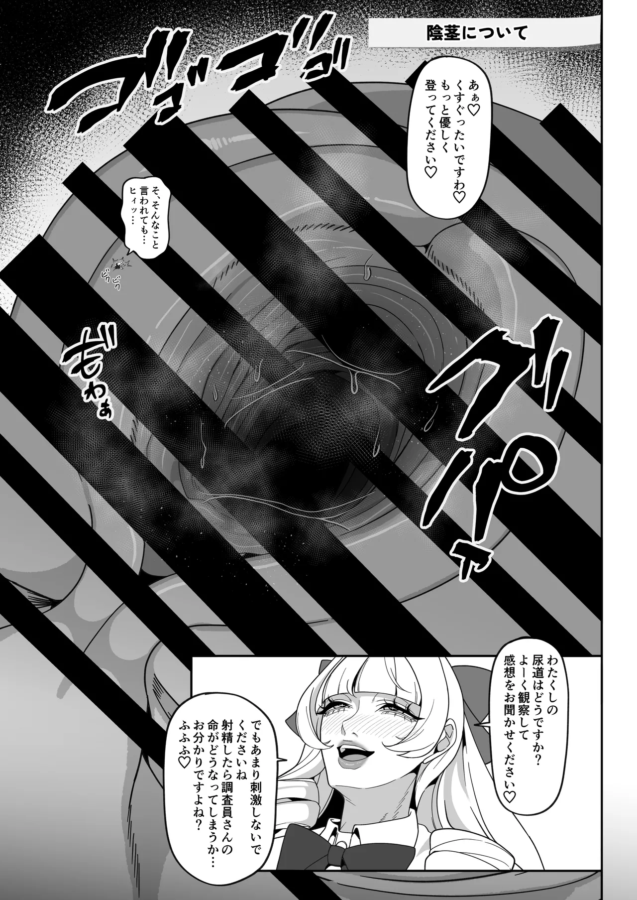 ふたなり特区学園案内2026夏 Page.38