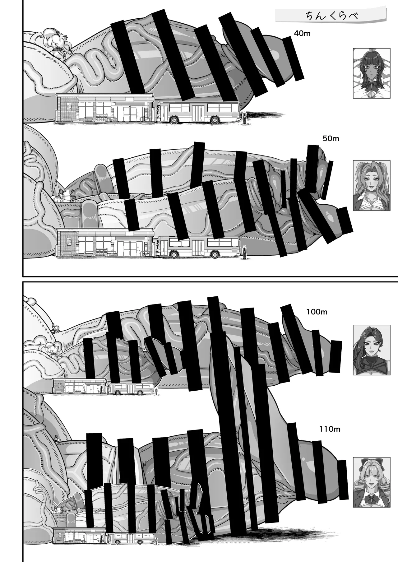 ふたなり特区学園案内2026夏 Page.39