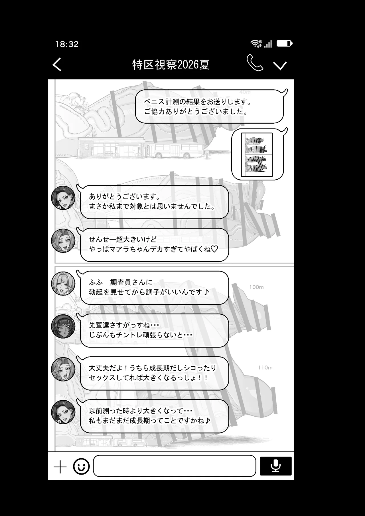 ふたなり特区学園案内2026夏 Page.40