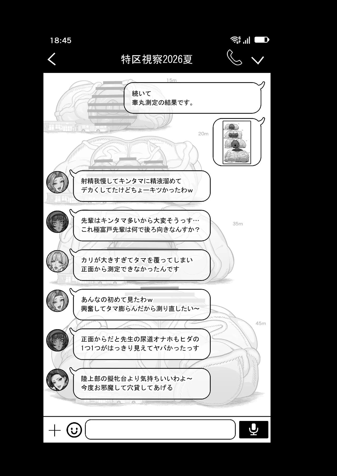 ふたなり特区学園案内2026夏 Page.42