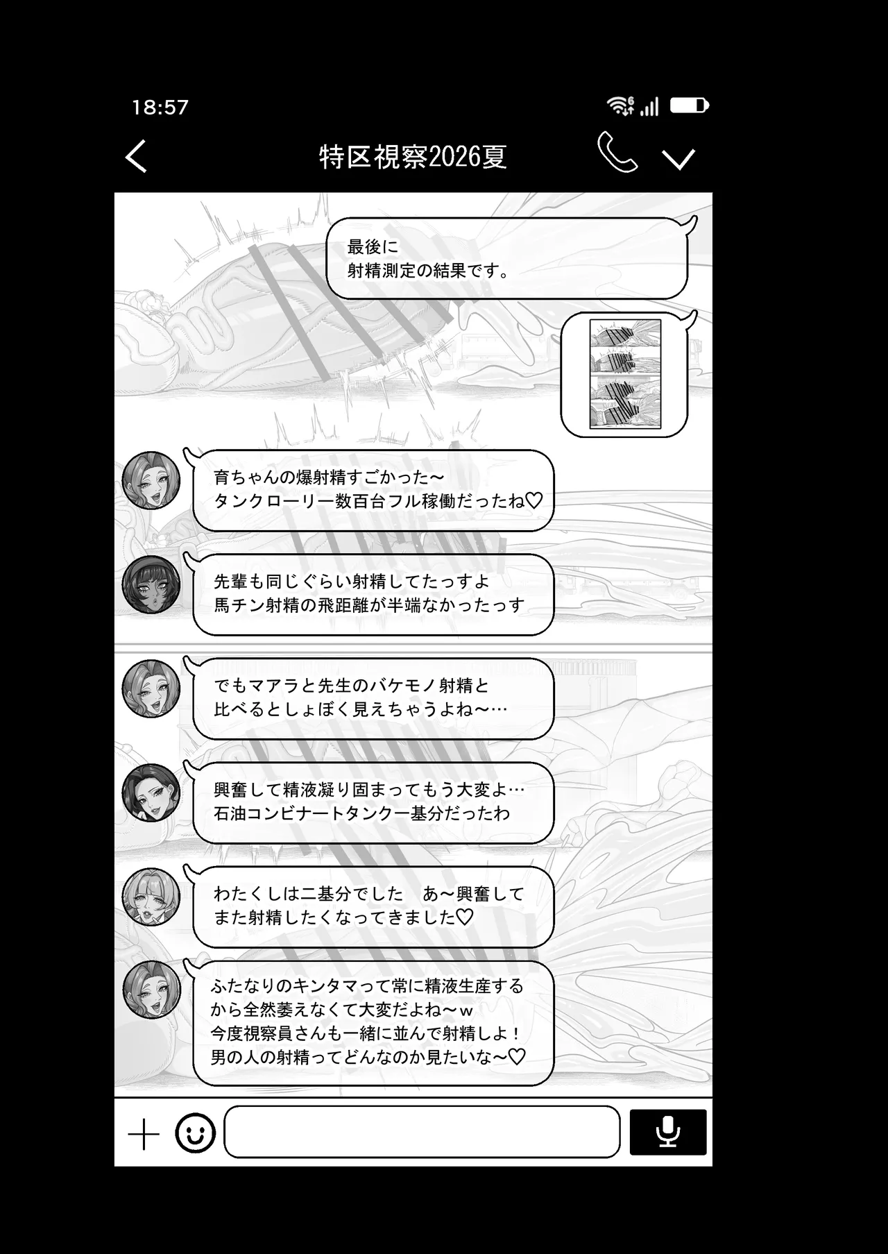 ふたなり特区学園案内2026夏 Page.44