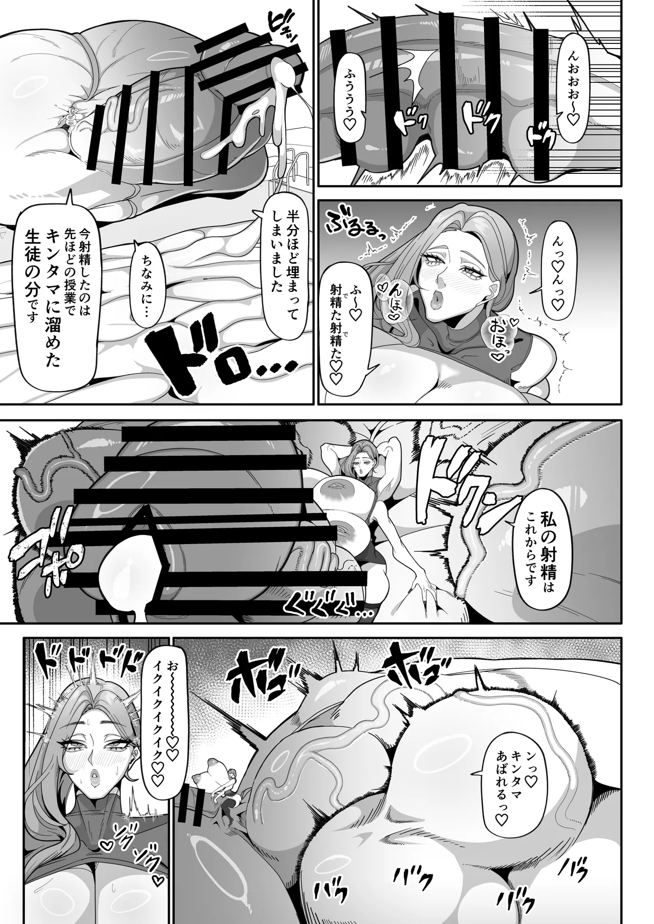 ふたなり特区学園案内2026夏 Page.8