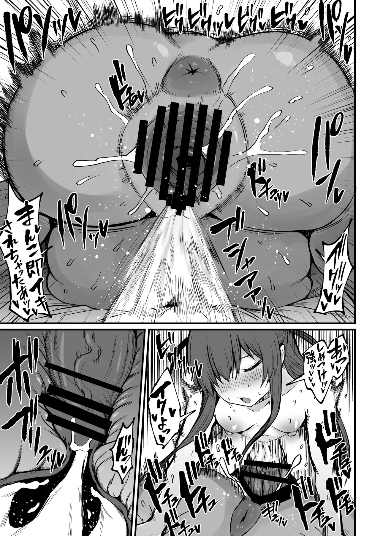 フタナリチンポ47cm!? Page.21
