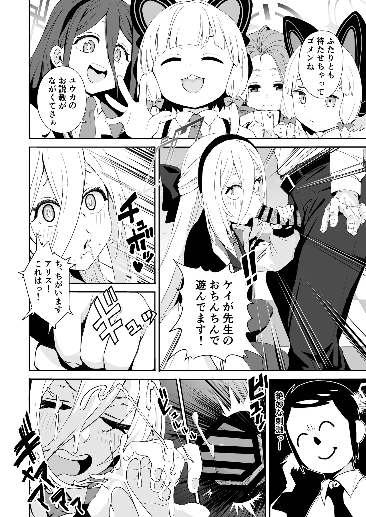 ユズカヲル Page.23