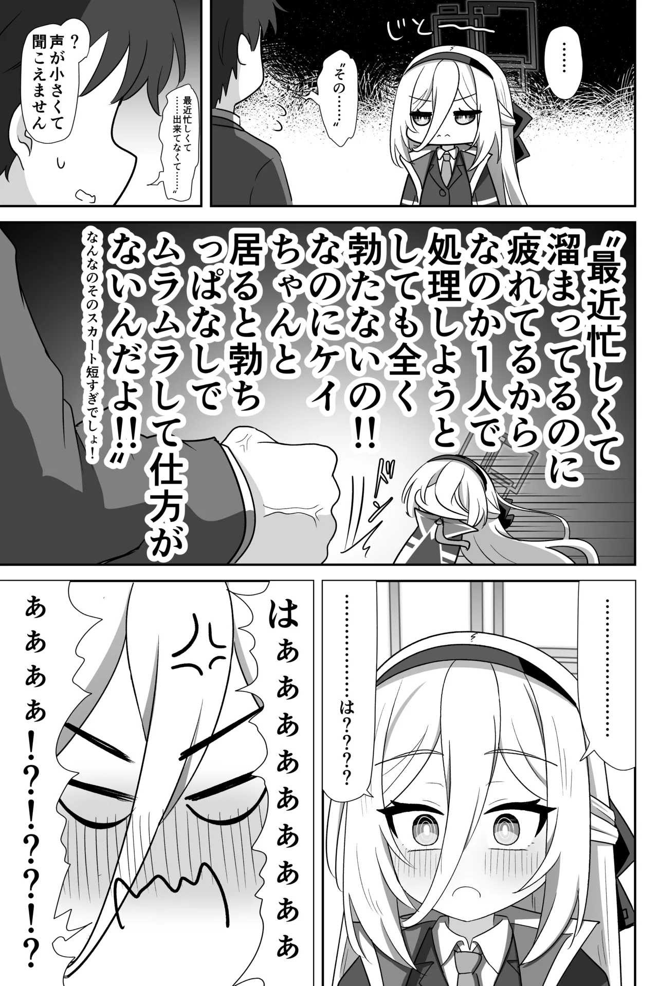 ケイちゃんが処女のまま先生専用フェラホールになる話 Page.4