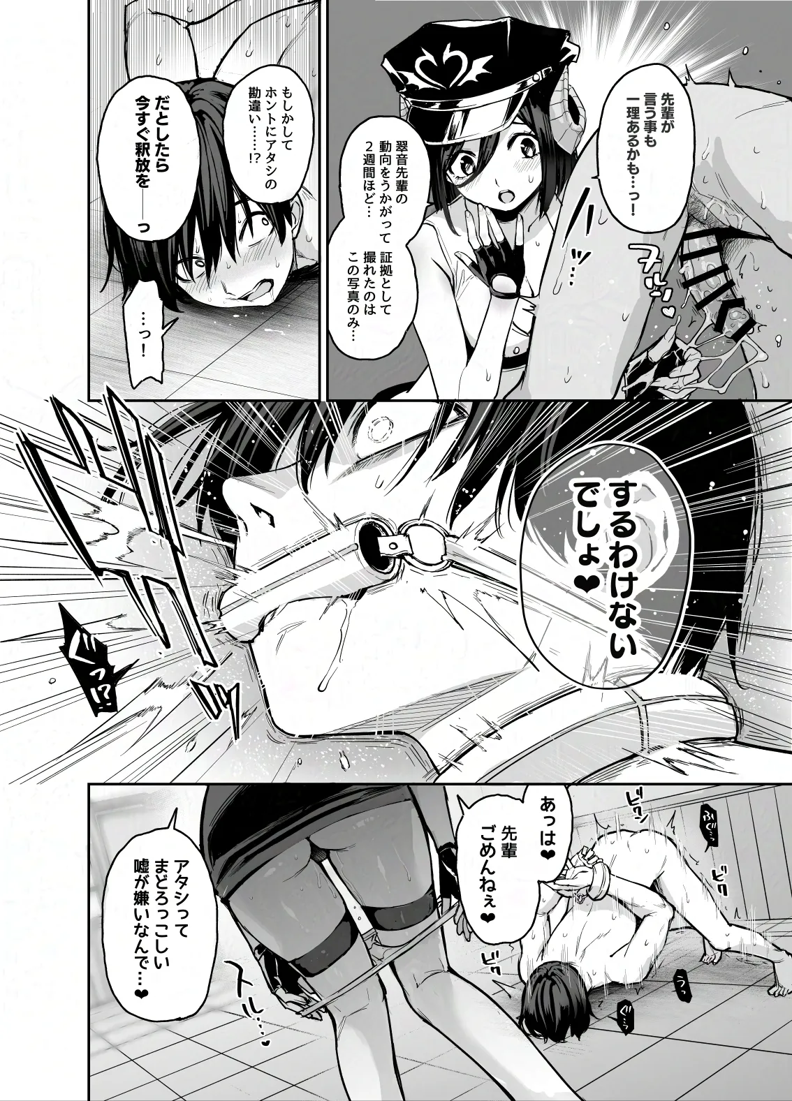 サキュバス性徒会シコシコ執行部4前編 Page.13