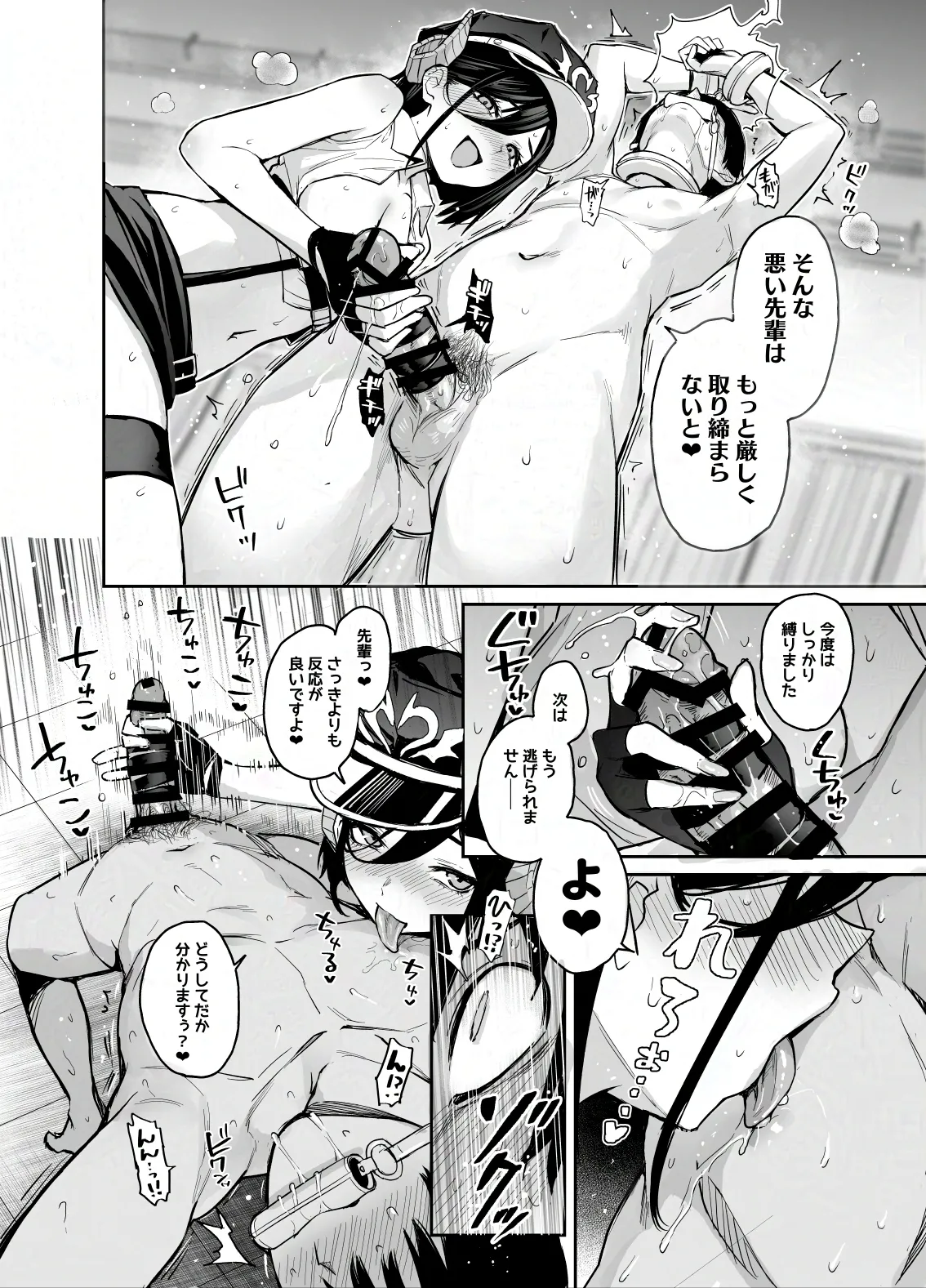 サキュバス性徒会シコシコ執行部4前編 Page.27